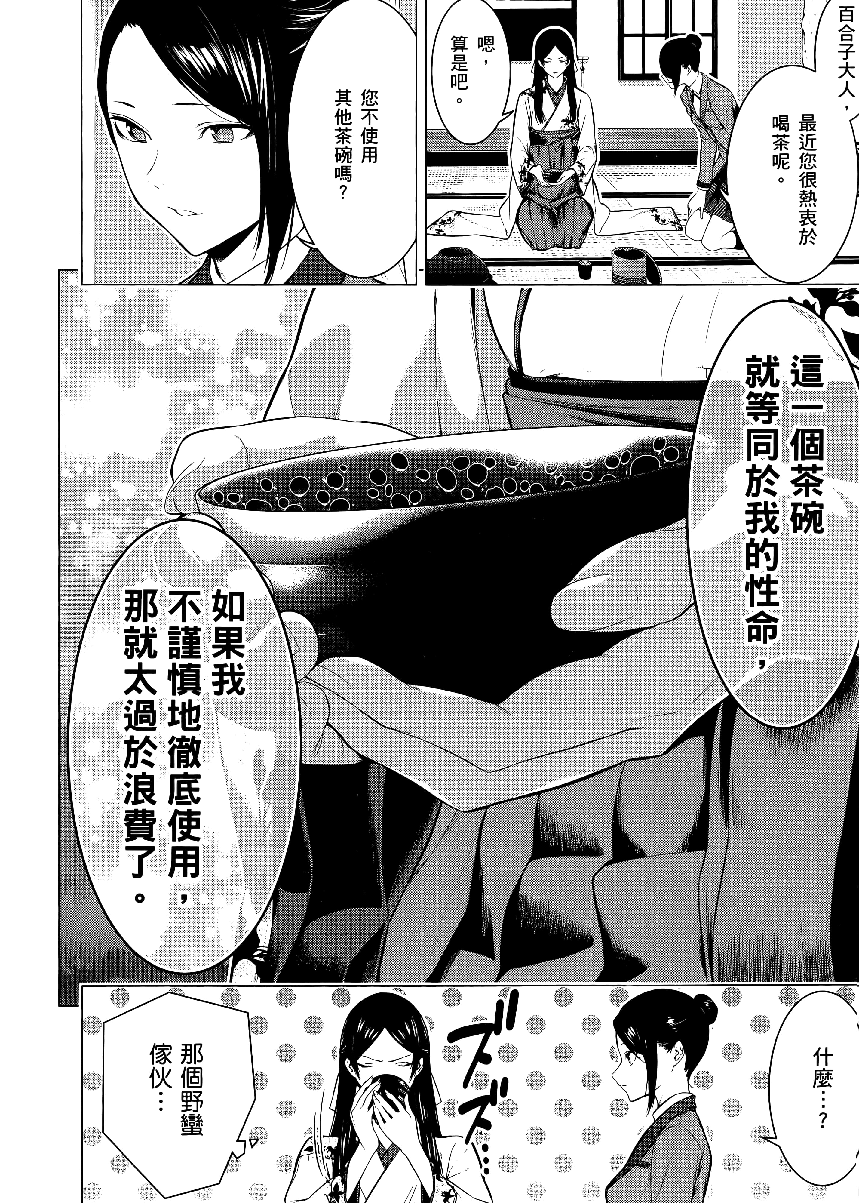 第 3 卷 第 112 页