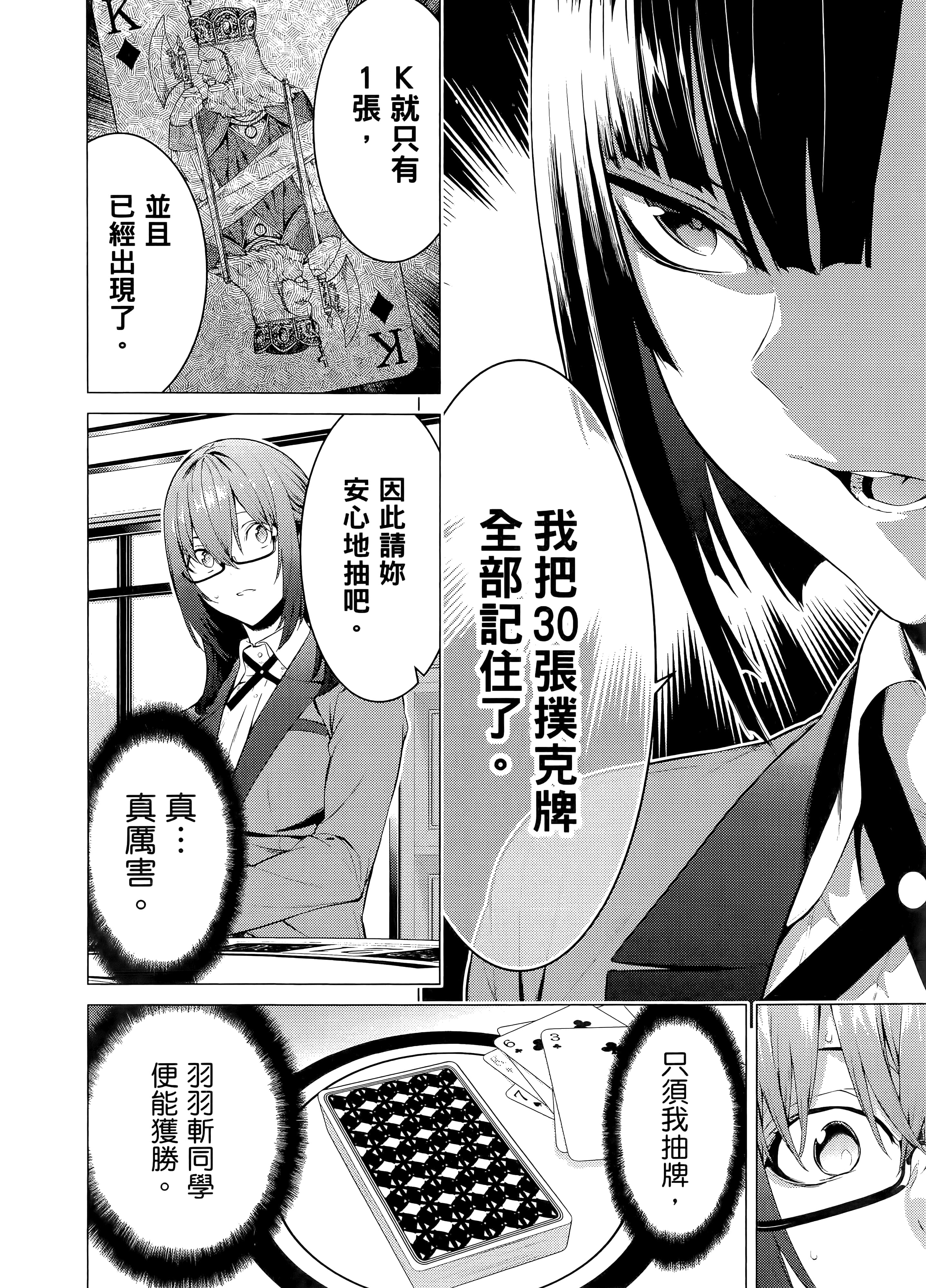 第 3 卷 第 154 页