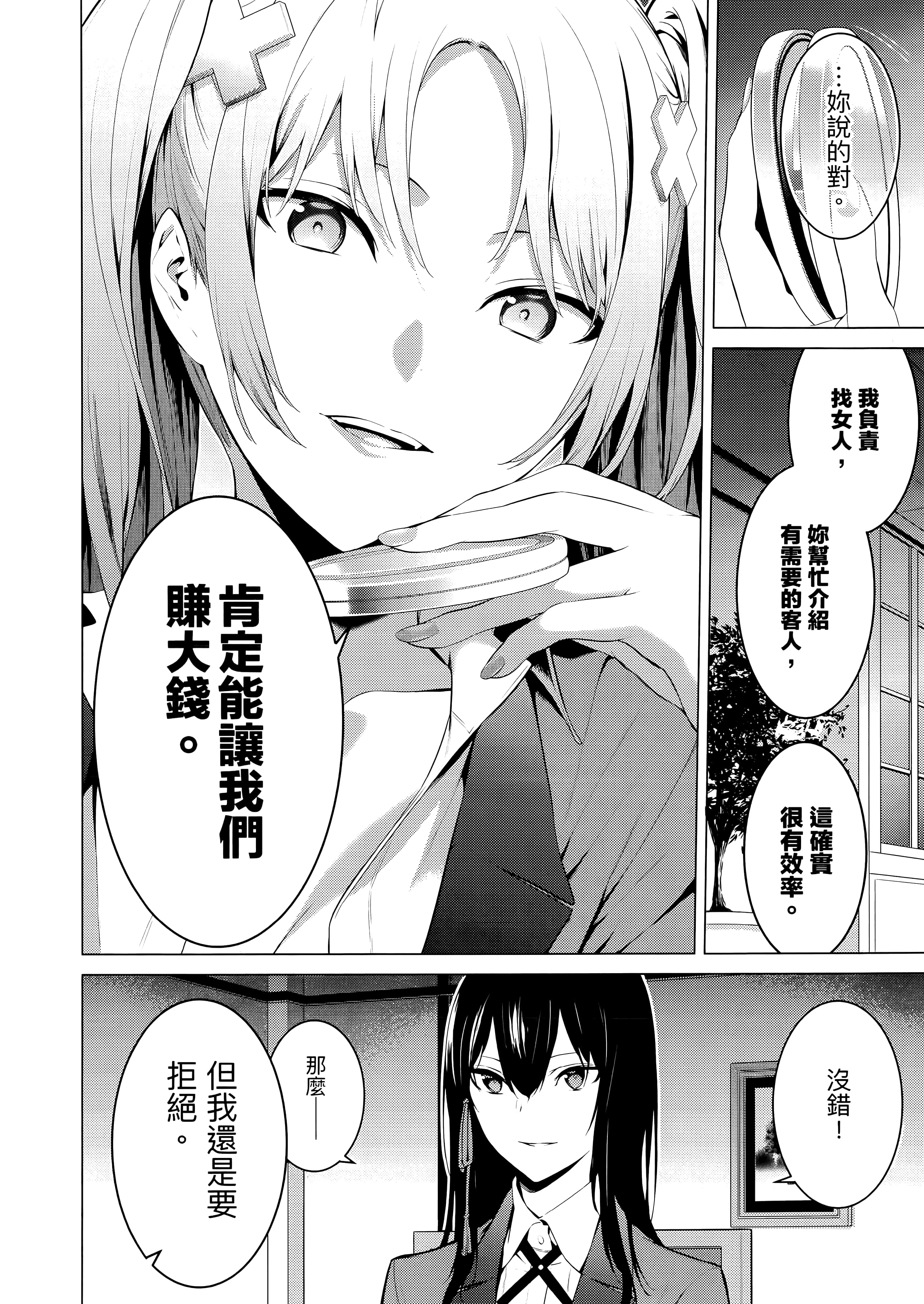 第 4 卷 第 8 页