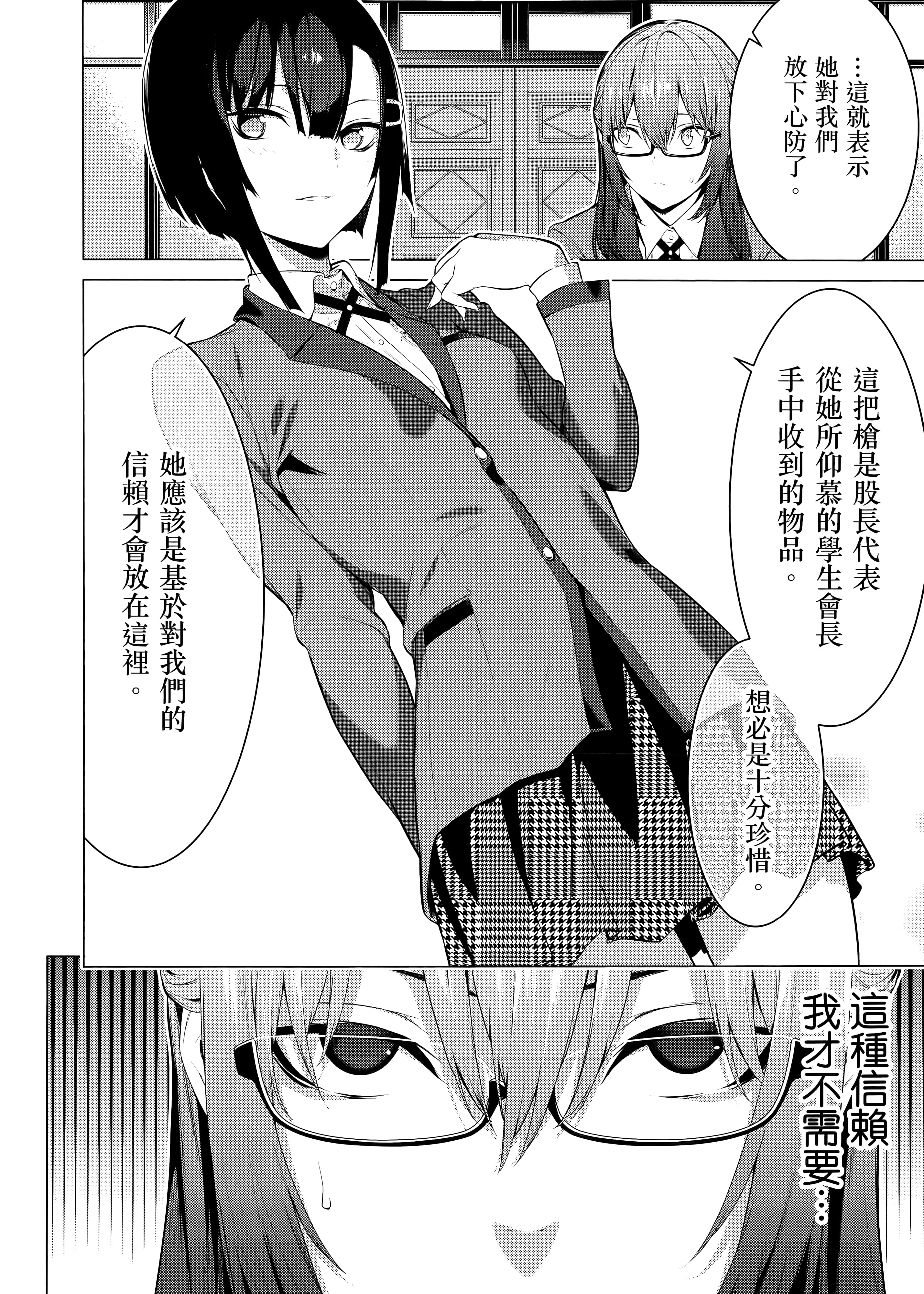 第 4 卷 第 12 页