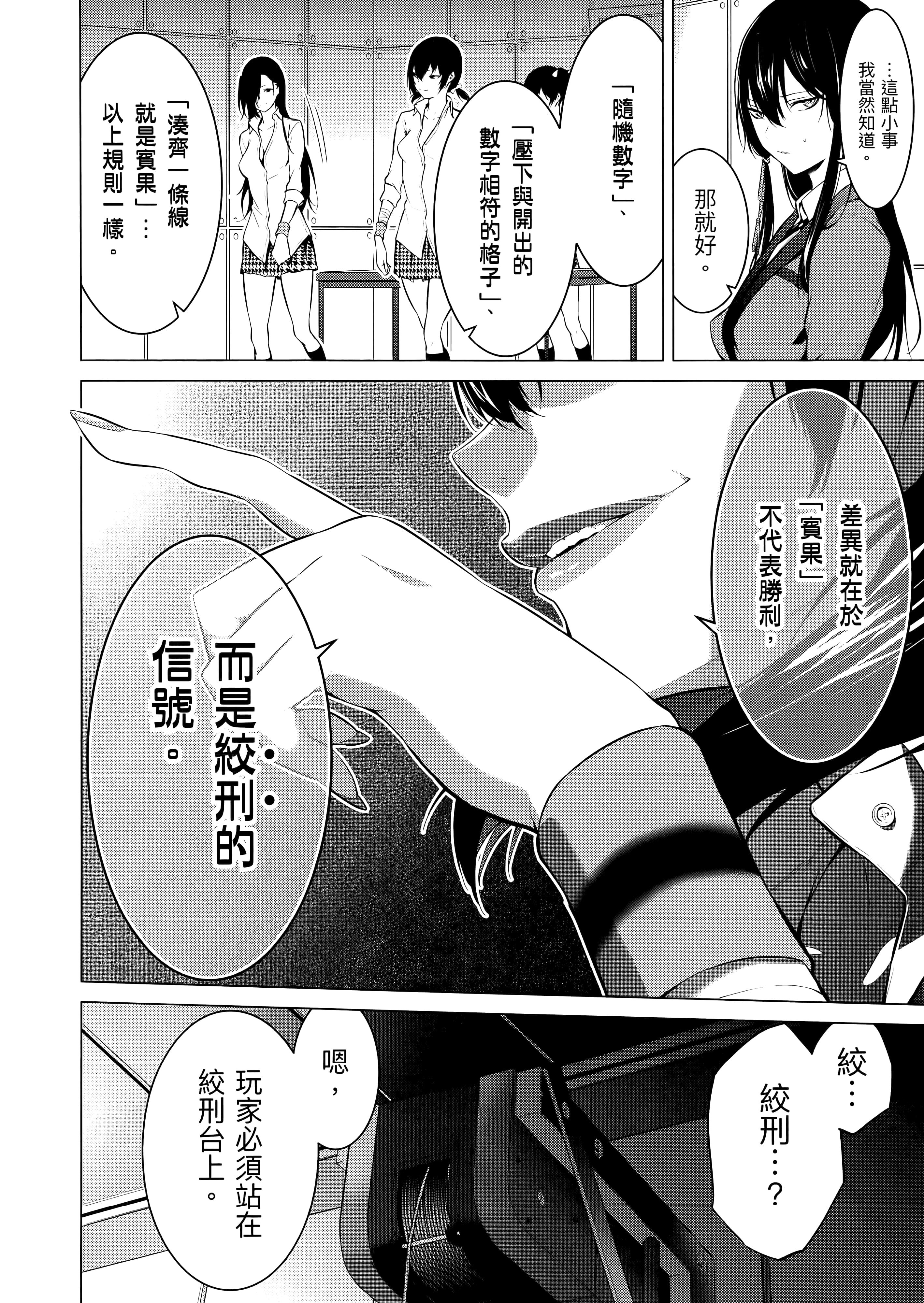 第 4 卷 第 36 页