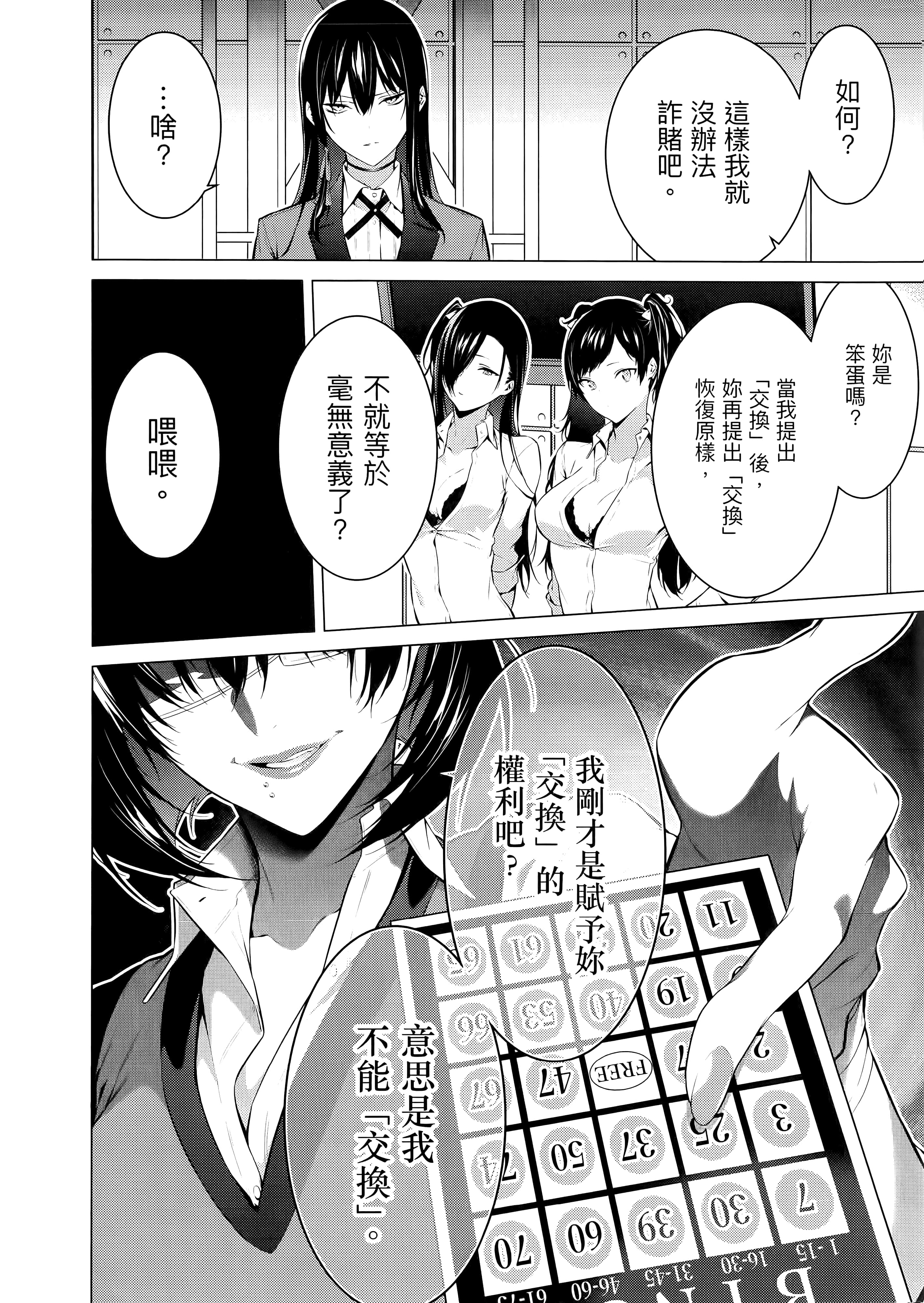 第 4 卷 第 54 页