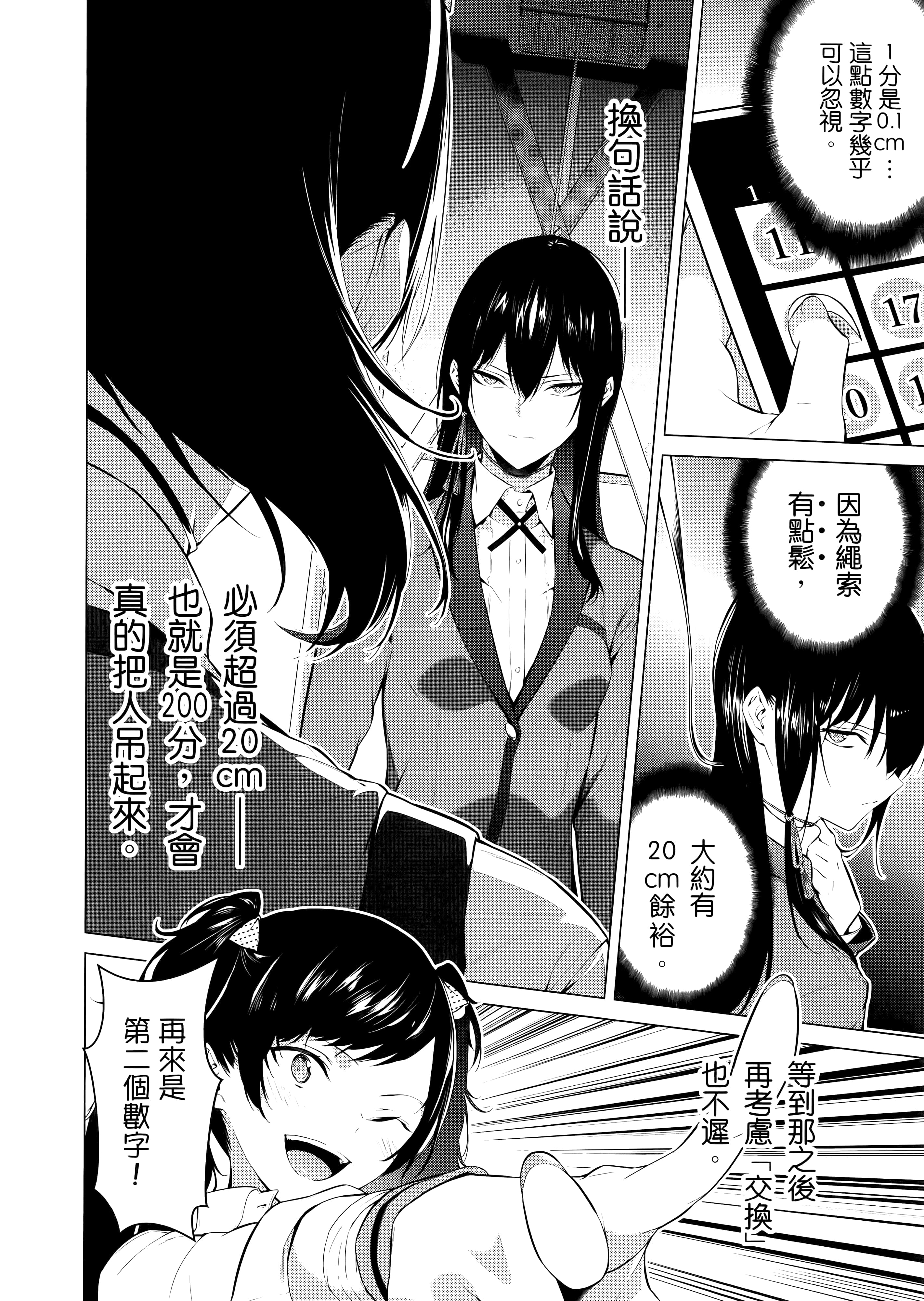 第 4 卷 第 58 页