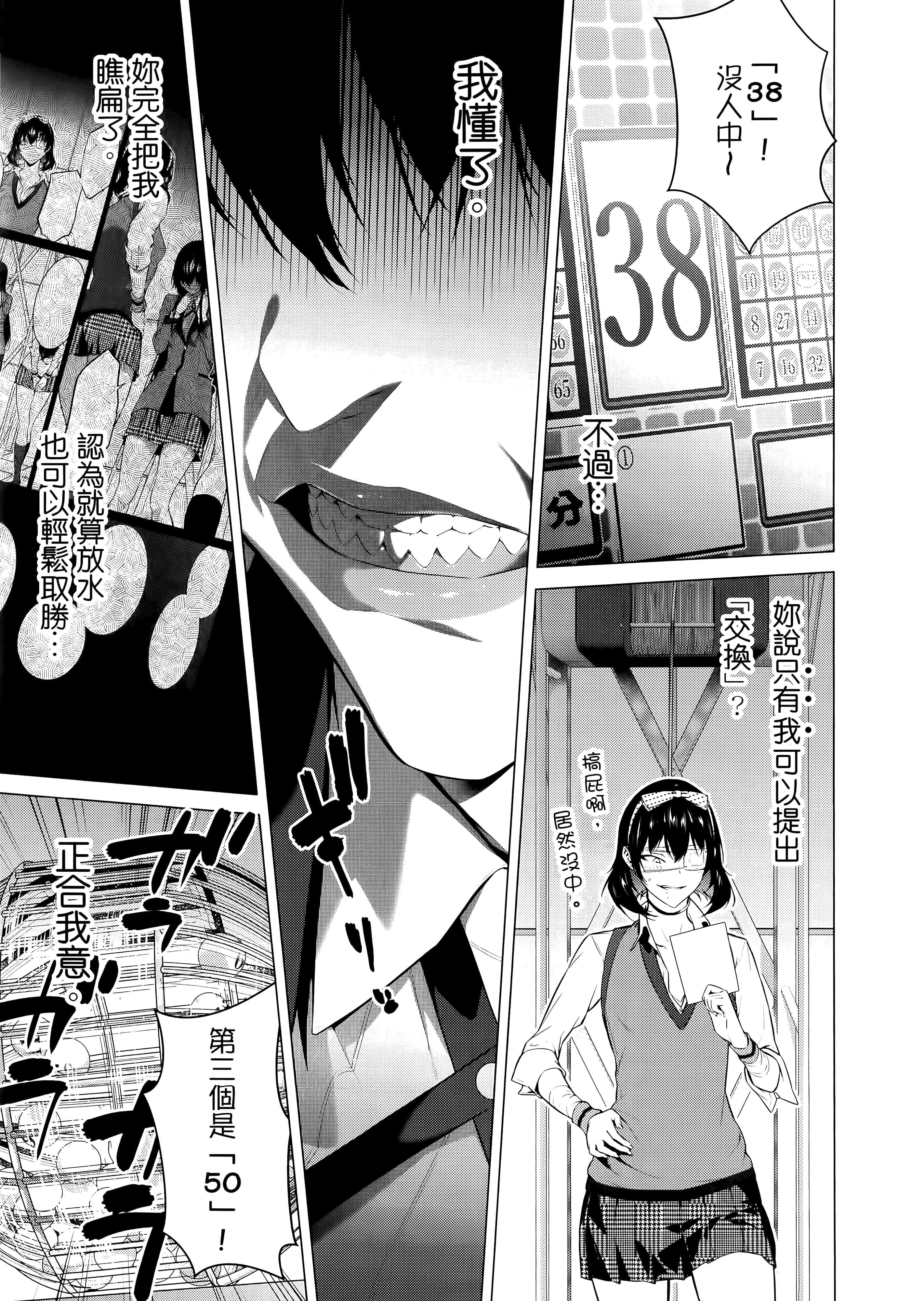 第 4 卷 第 59 页