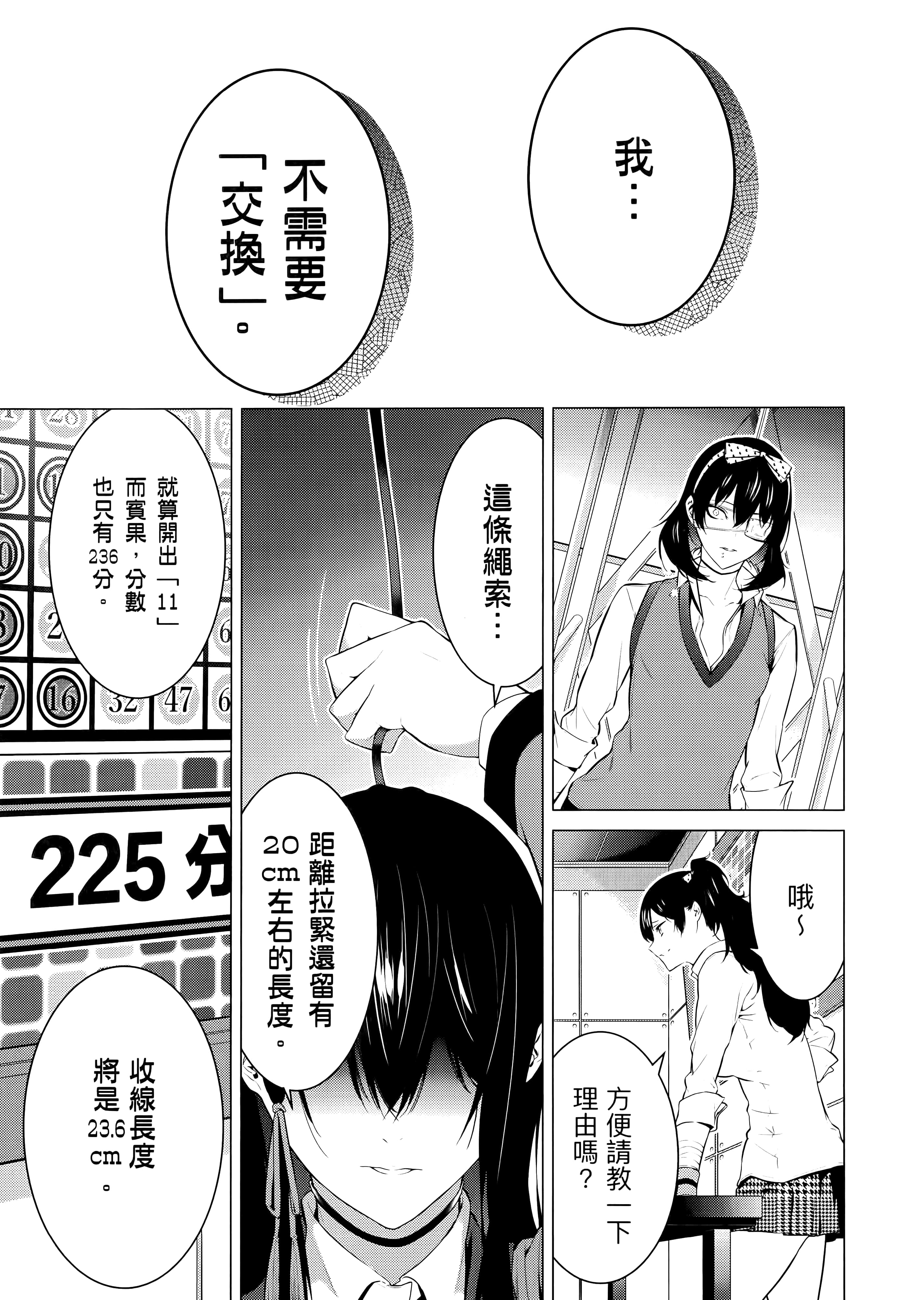 第 4 卷 第 71 页