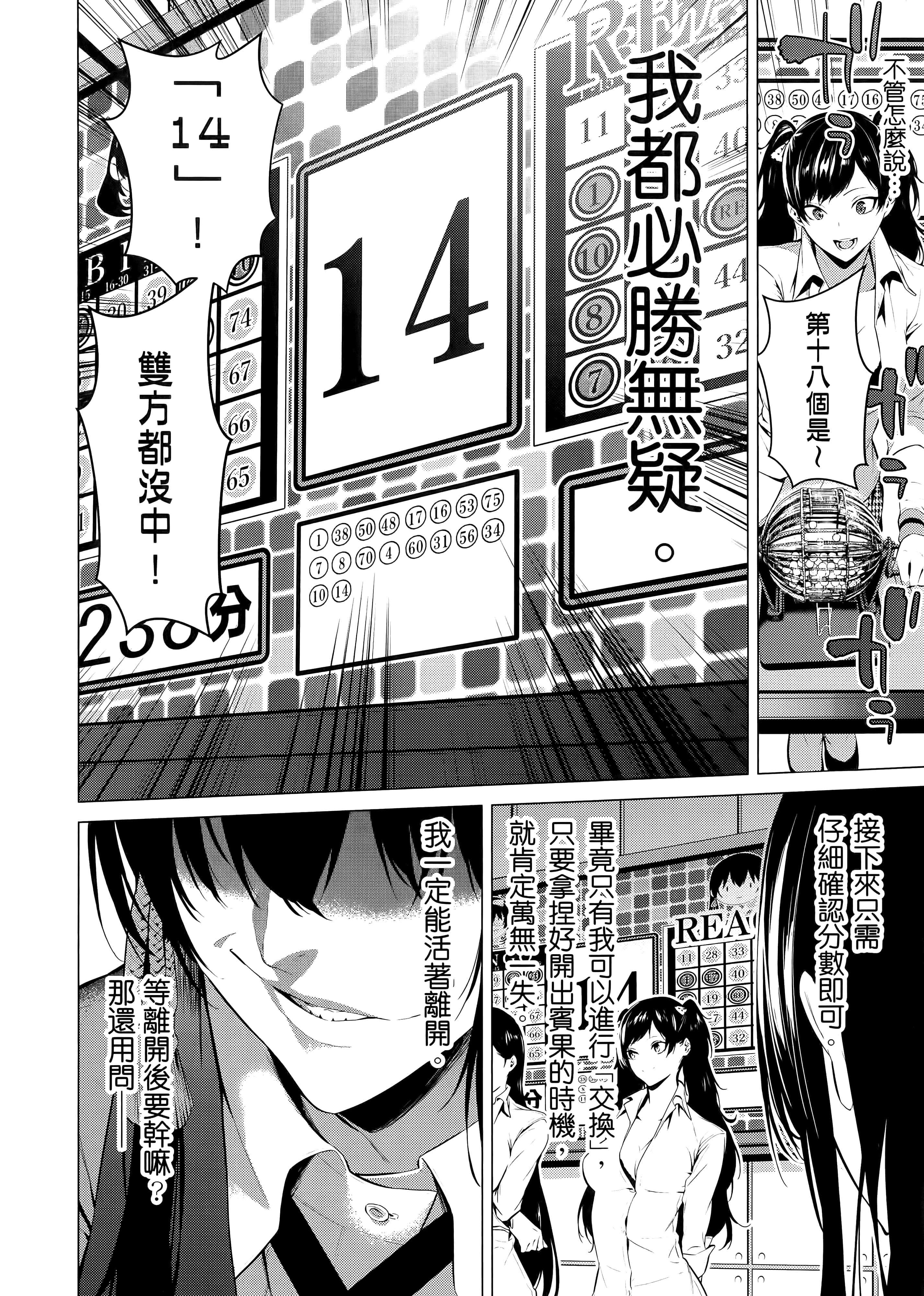 第 4 卷 第 76 页