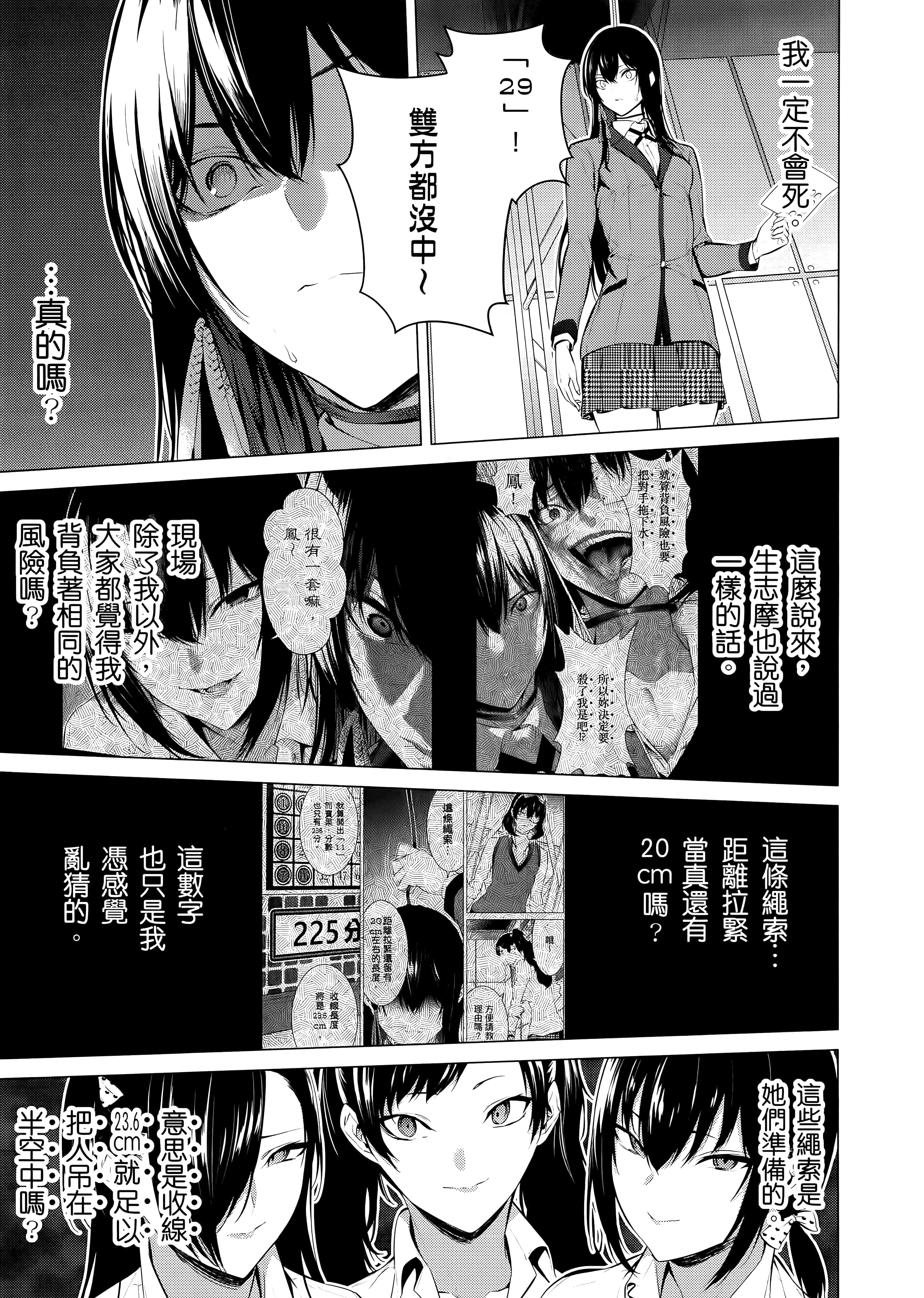 第 4 卷 第 81 页