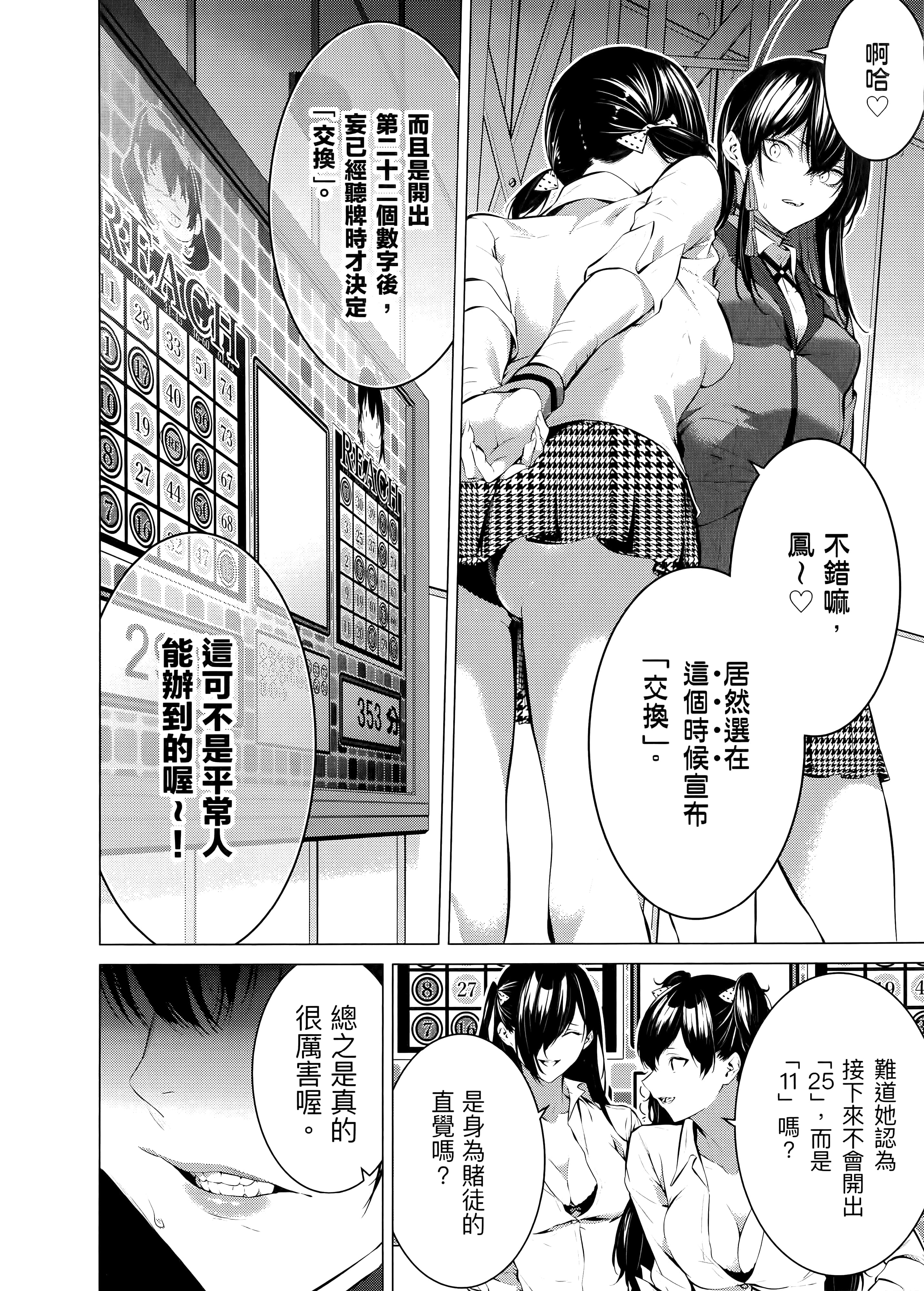 第 4 卷 第 86 页