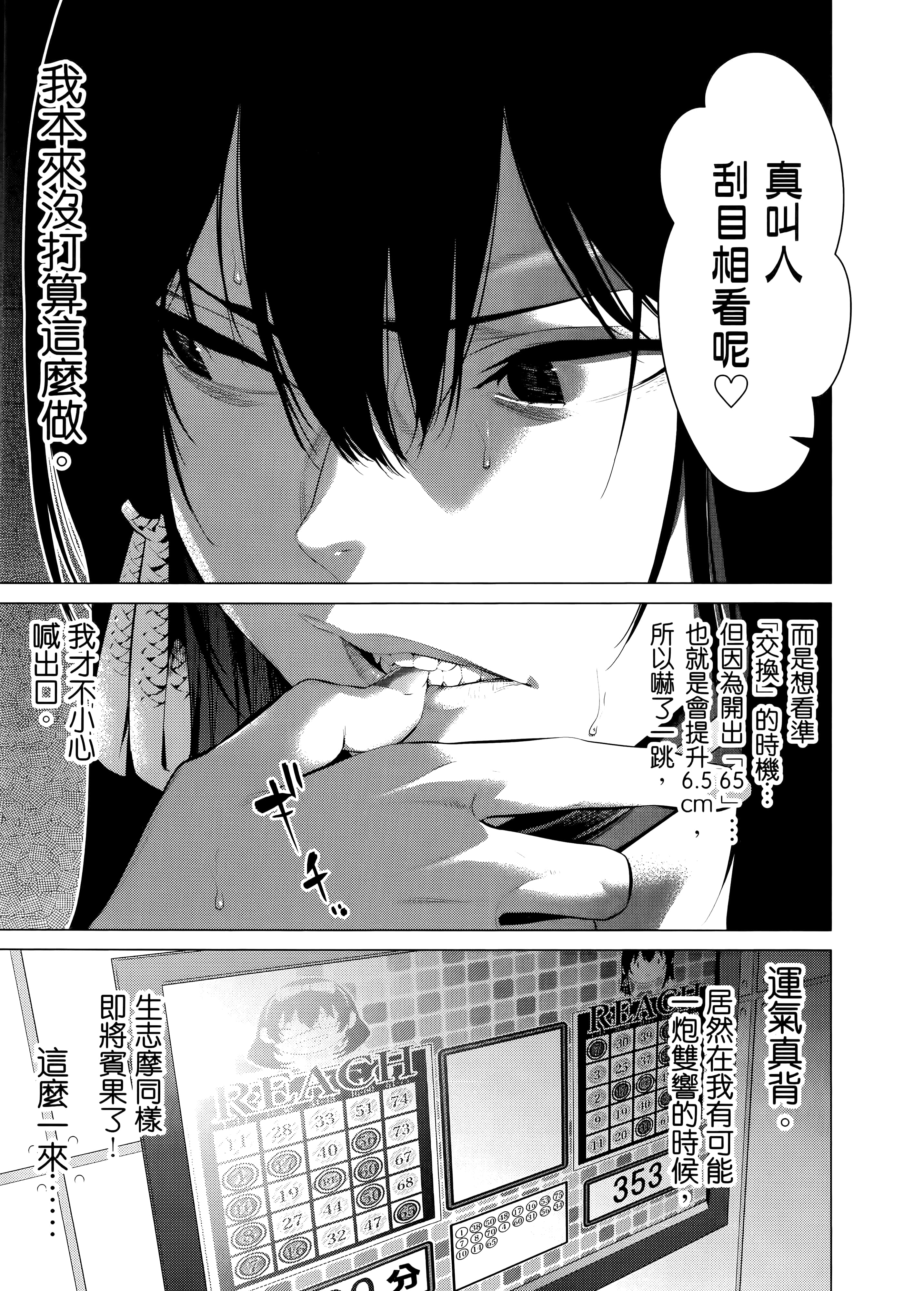 第 4 卷 第 87 页