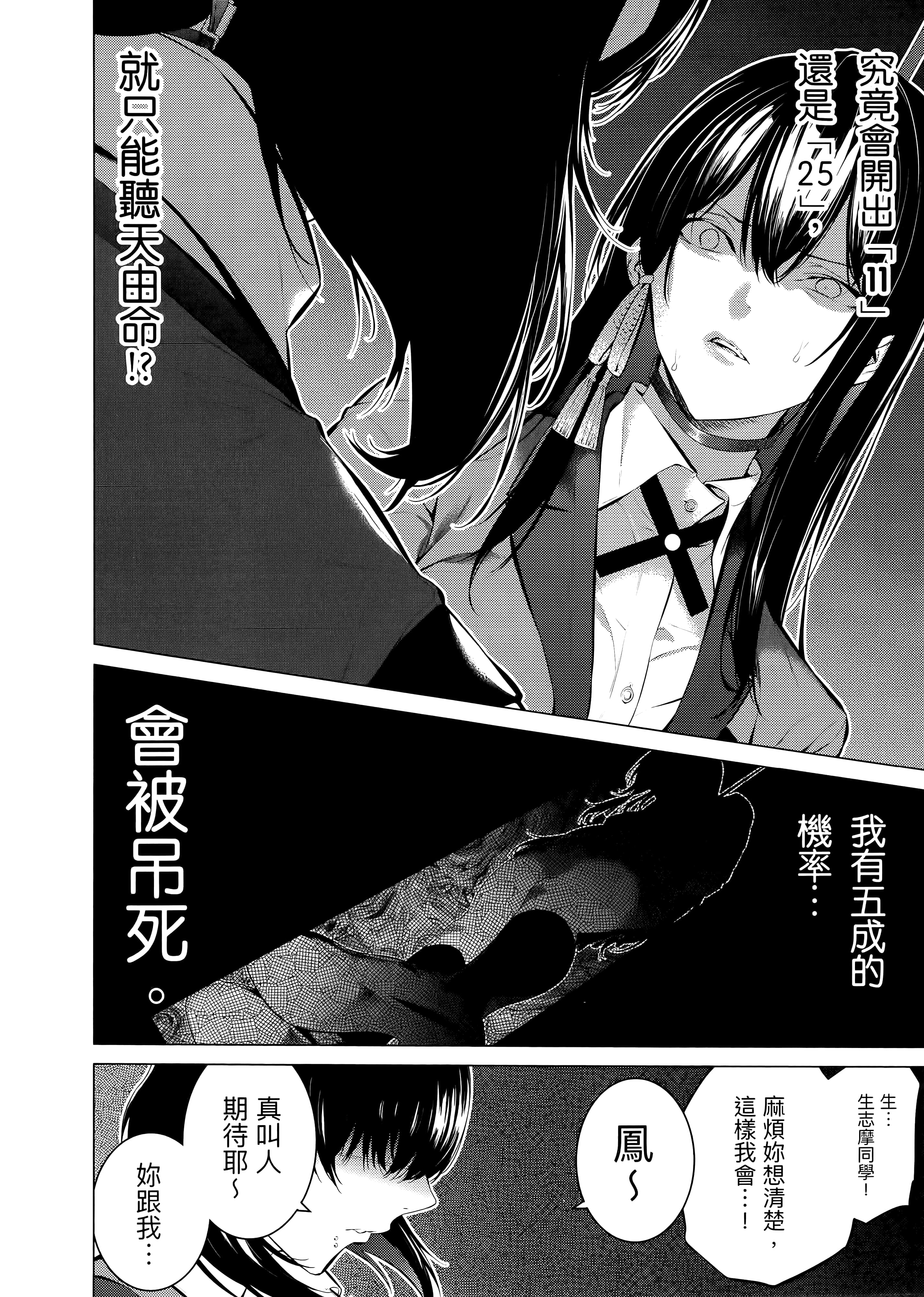 第 4 卷 第 88 页