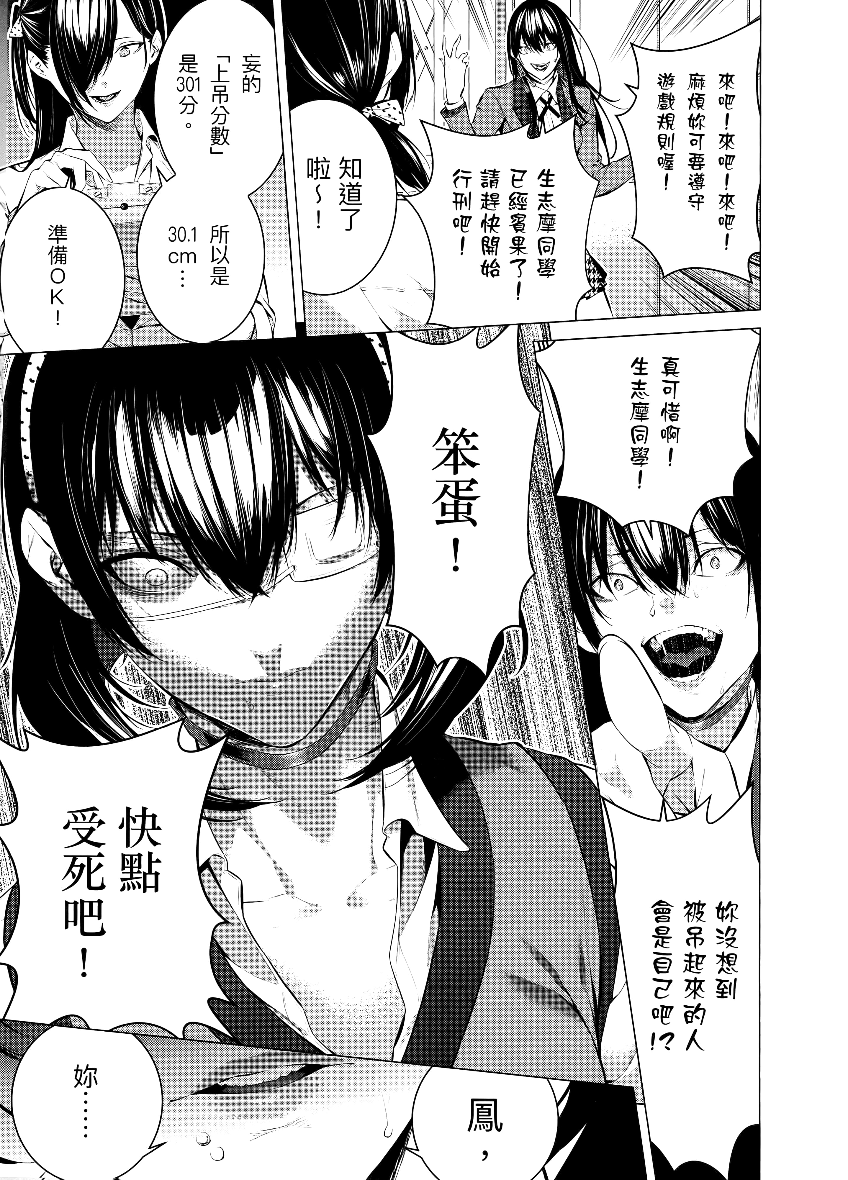 第 4 卷 第 93 页