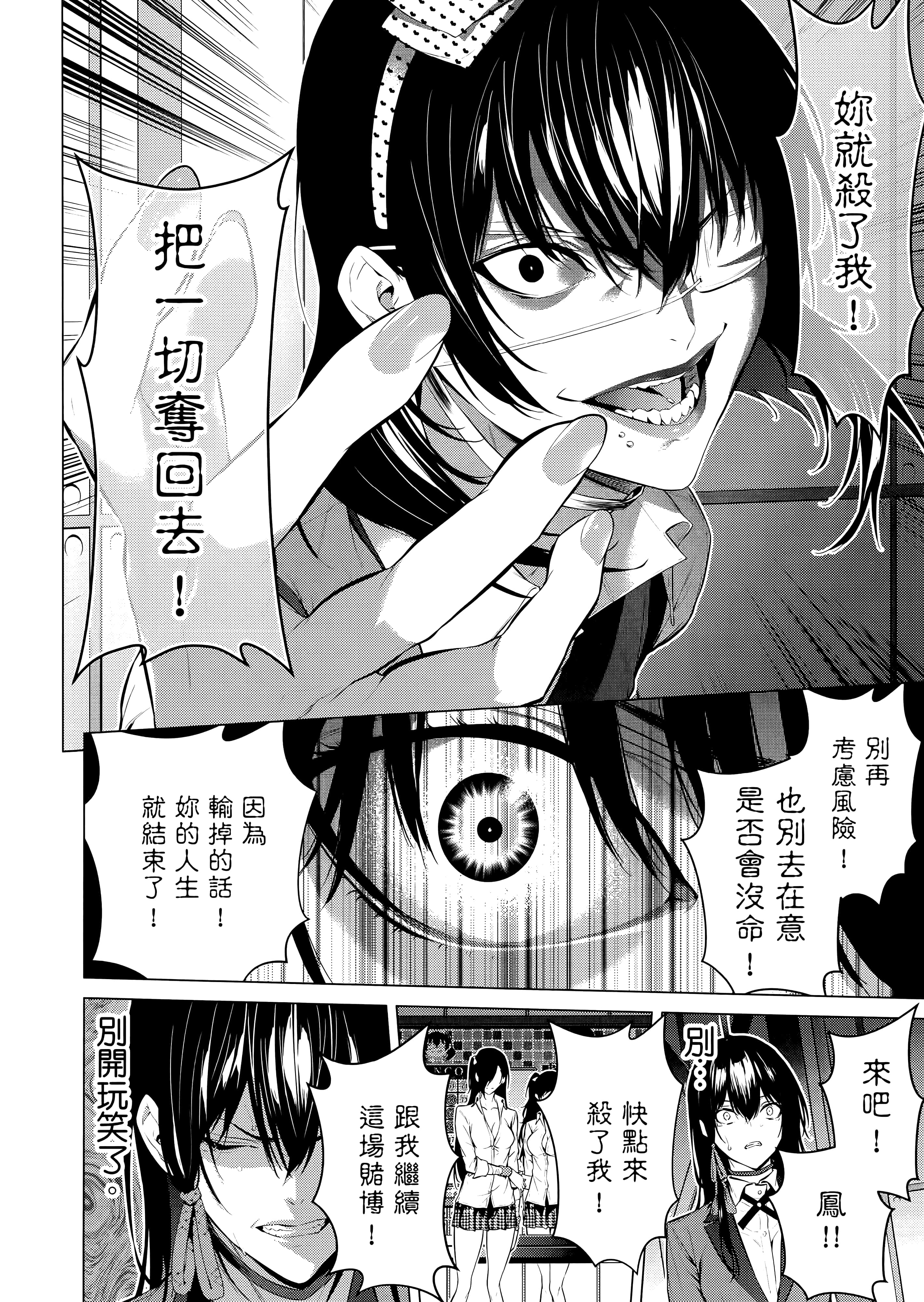 第 4 卷 第 112 页