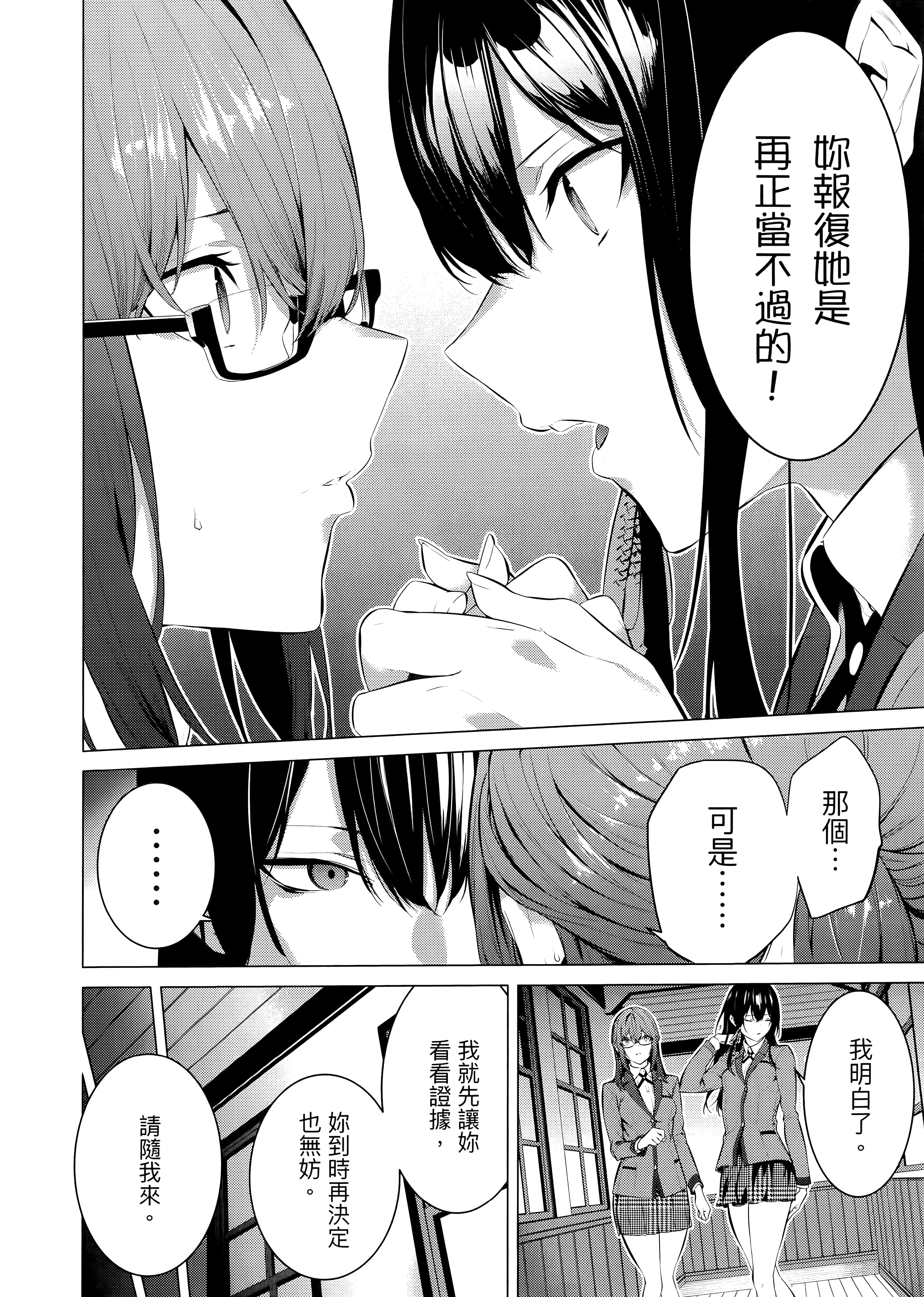 第 4 卷 第 138 页