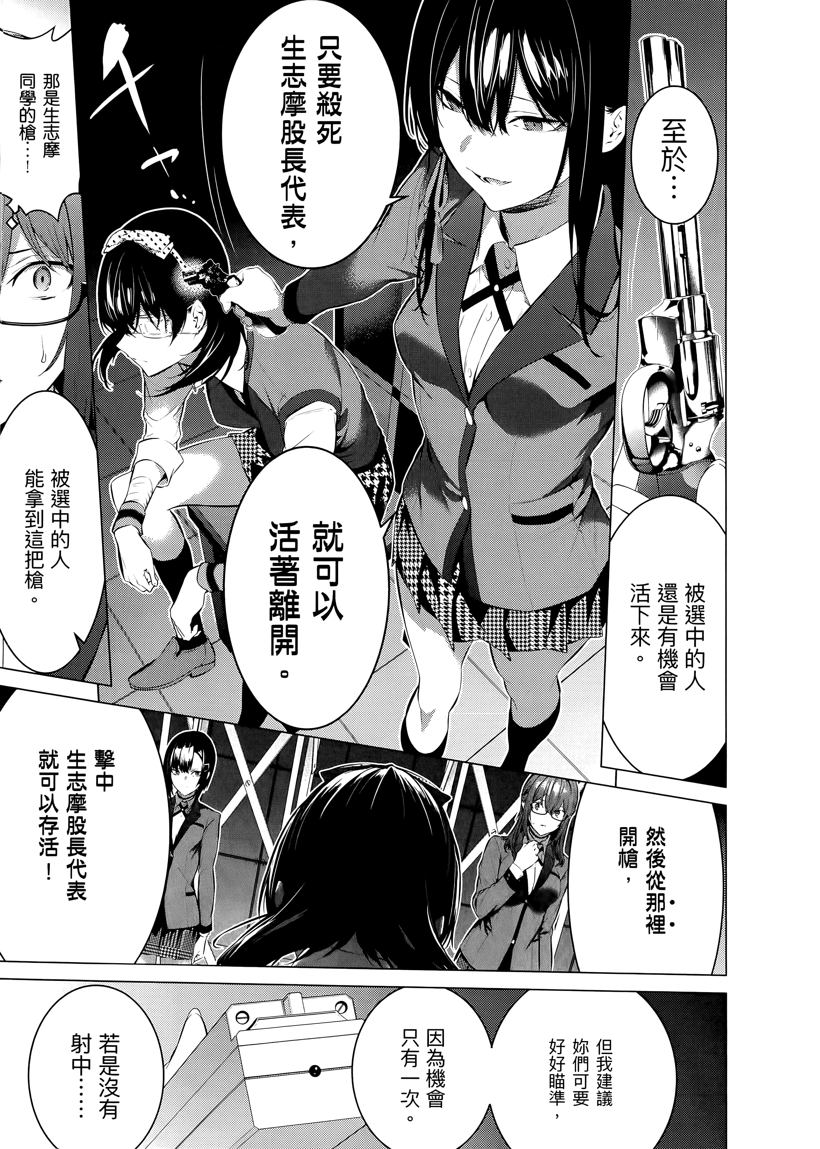 第 4 卷 第 149 页