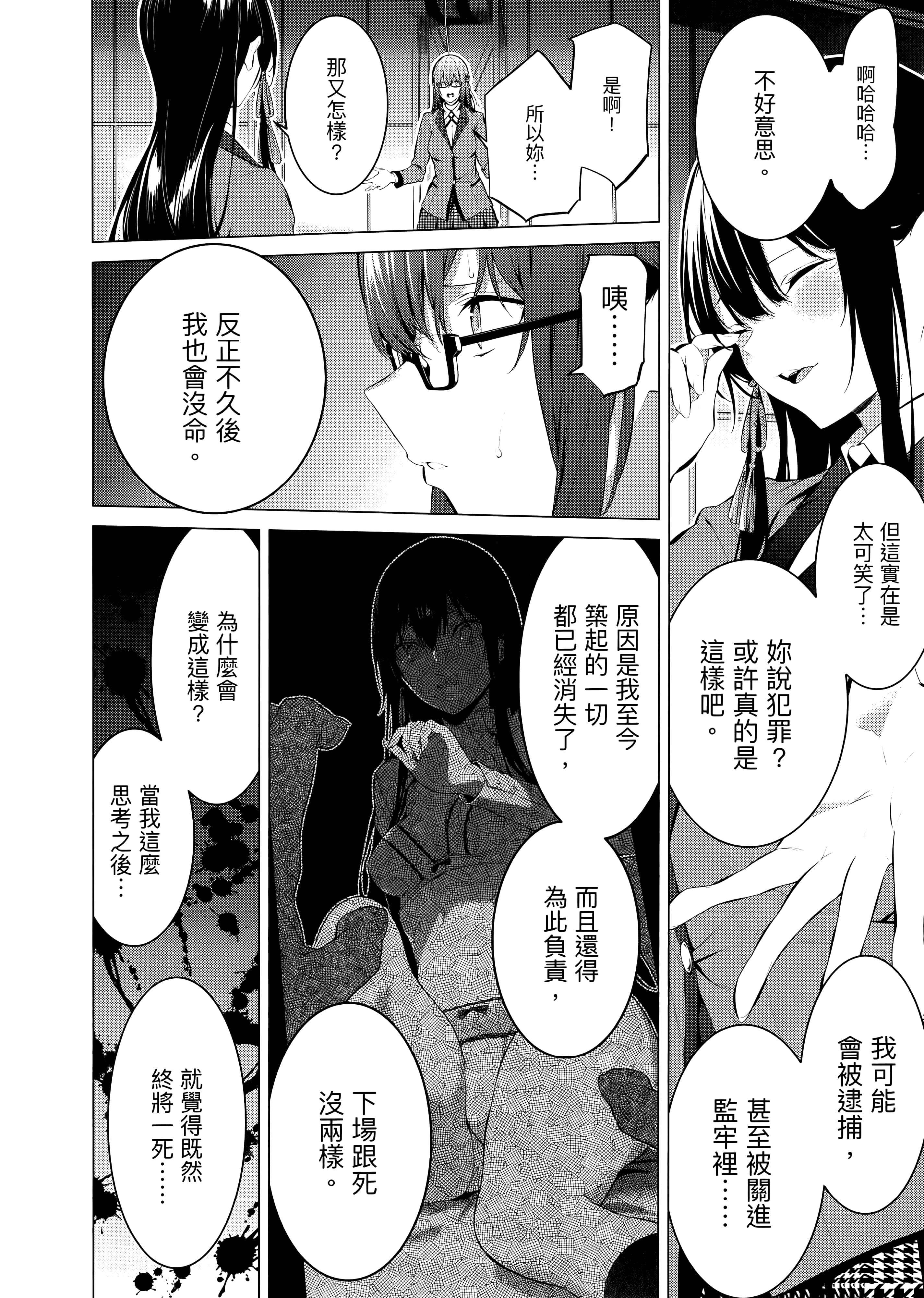 第 4 卷 第 152 页