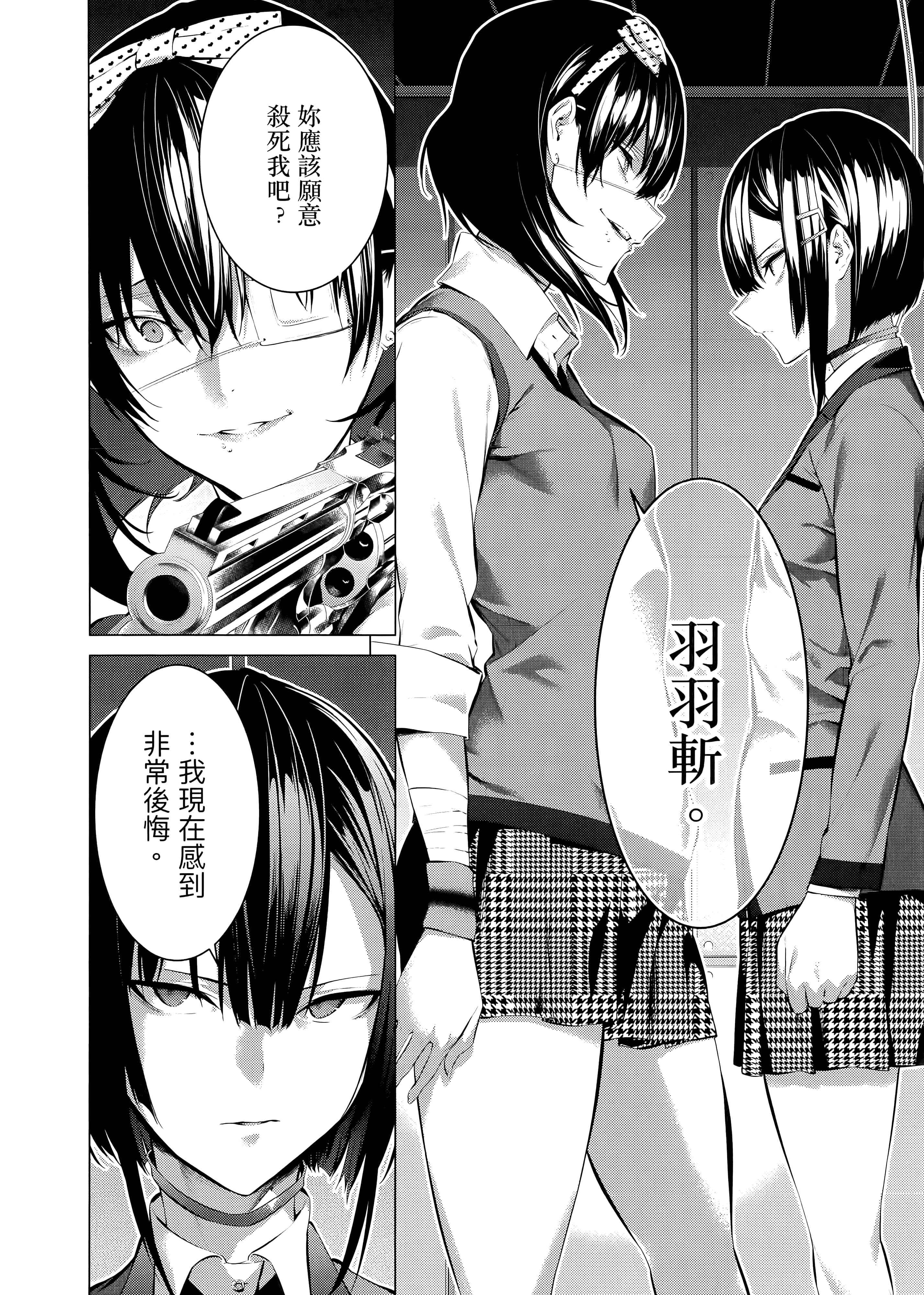 第 4 卷 第 158 页