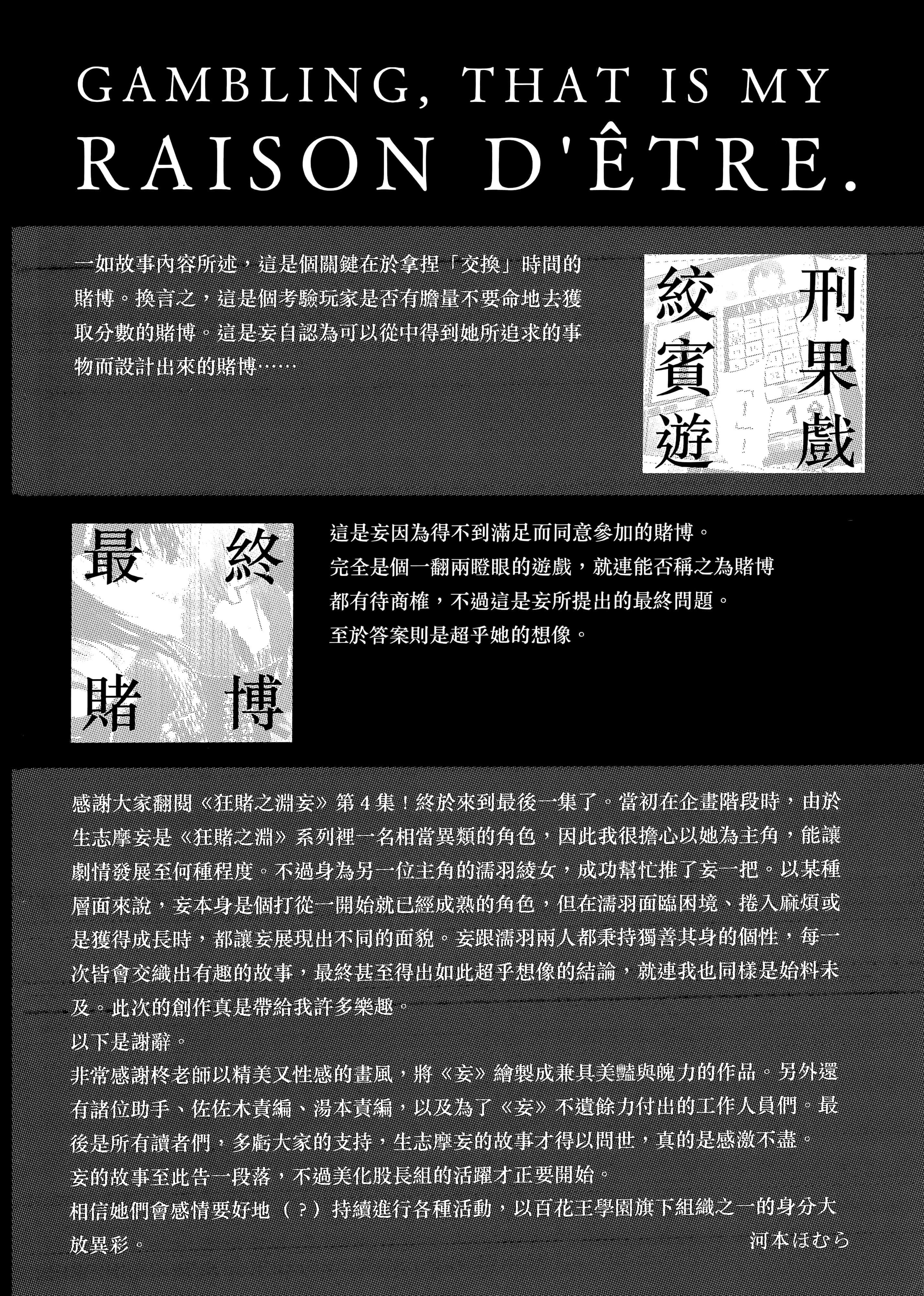 第 4 卷 第 196 页