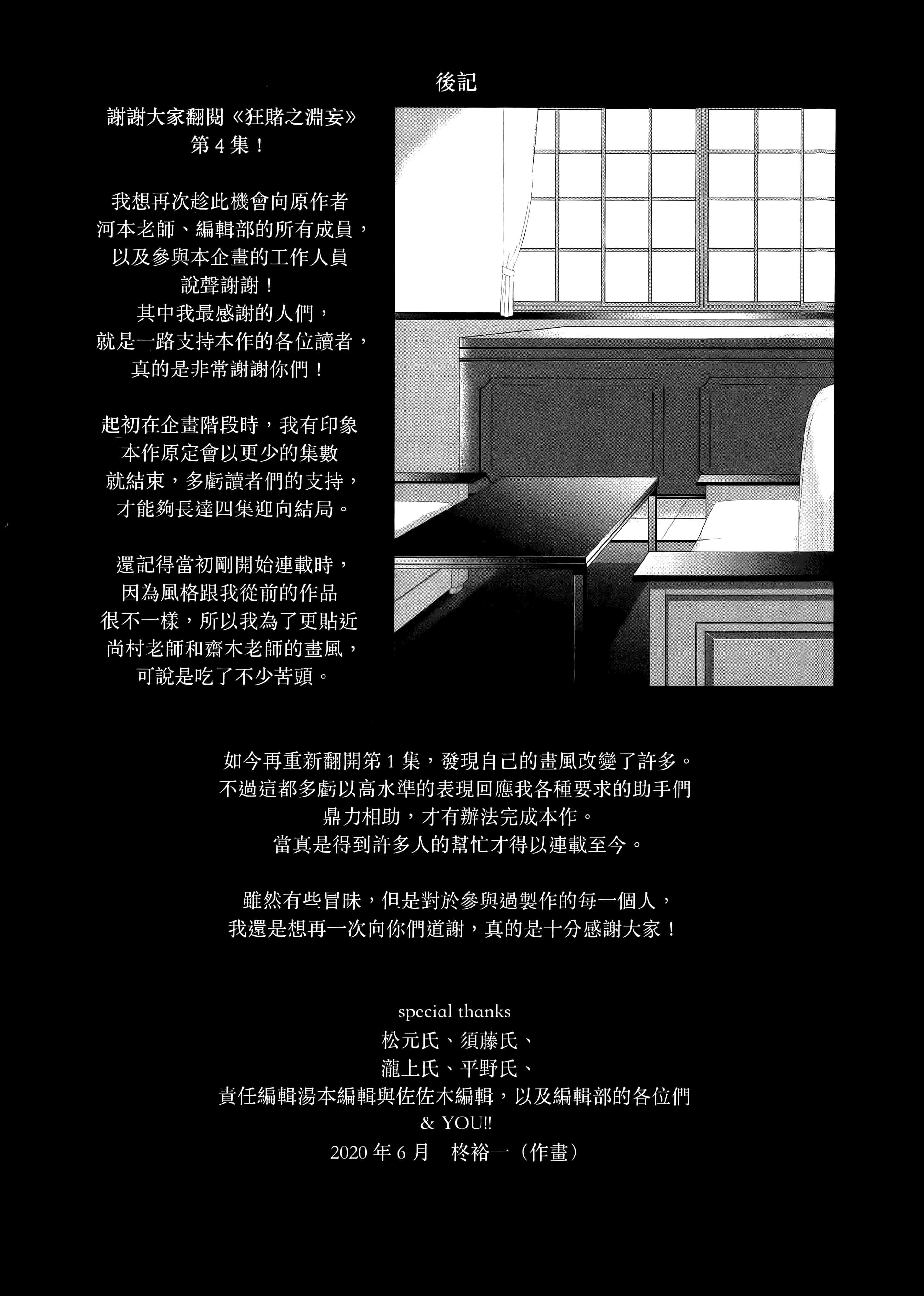 第 4 卷 第 197 页