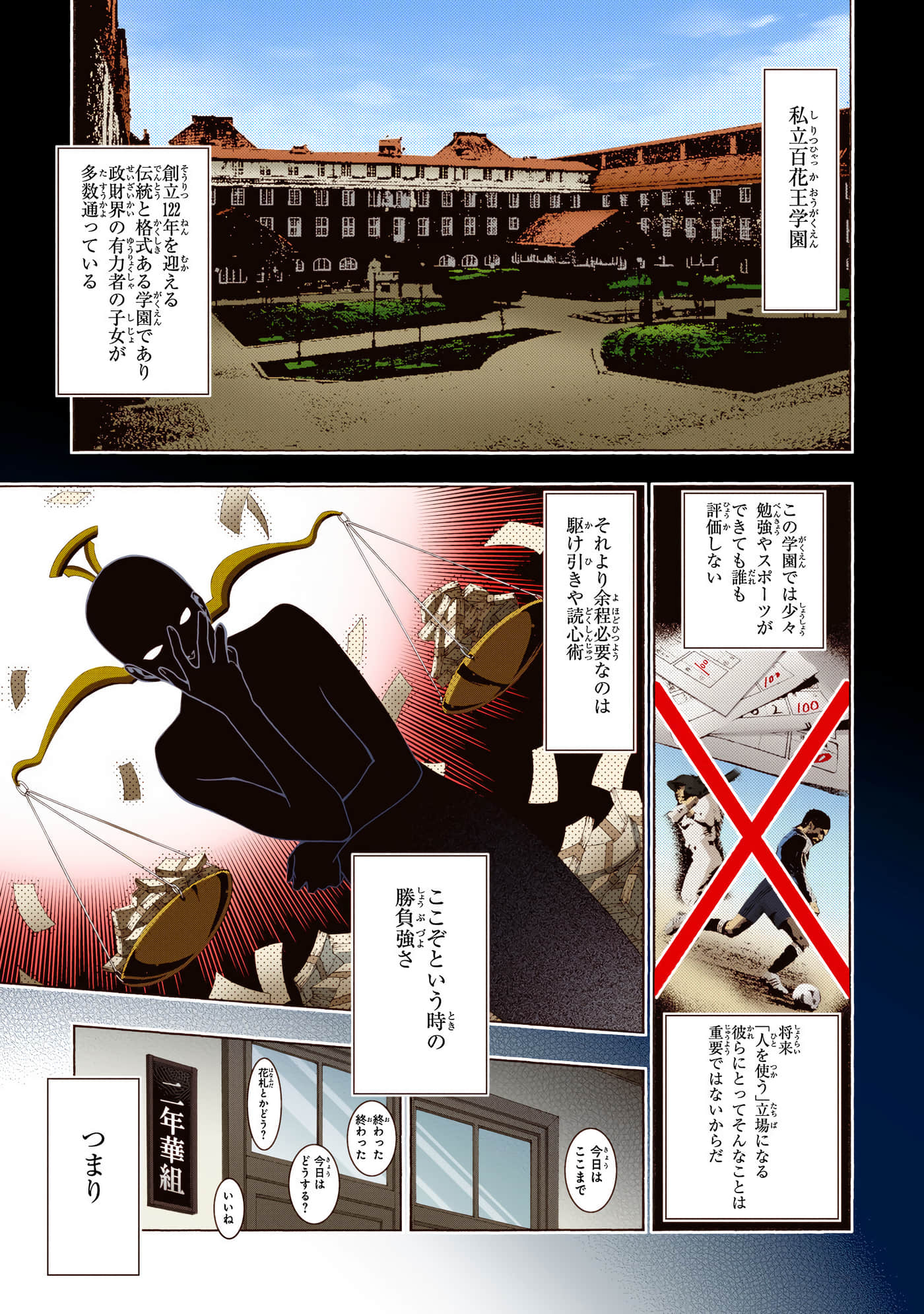 第 1 卷 第 9 页