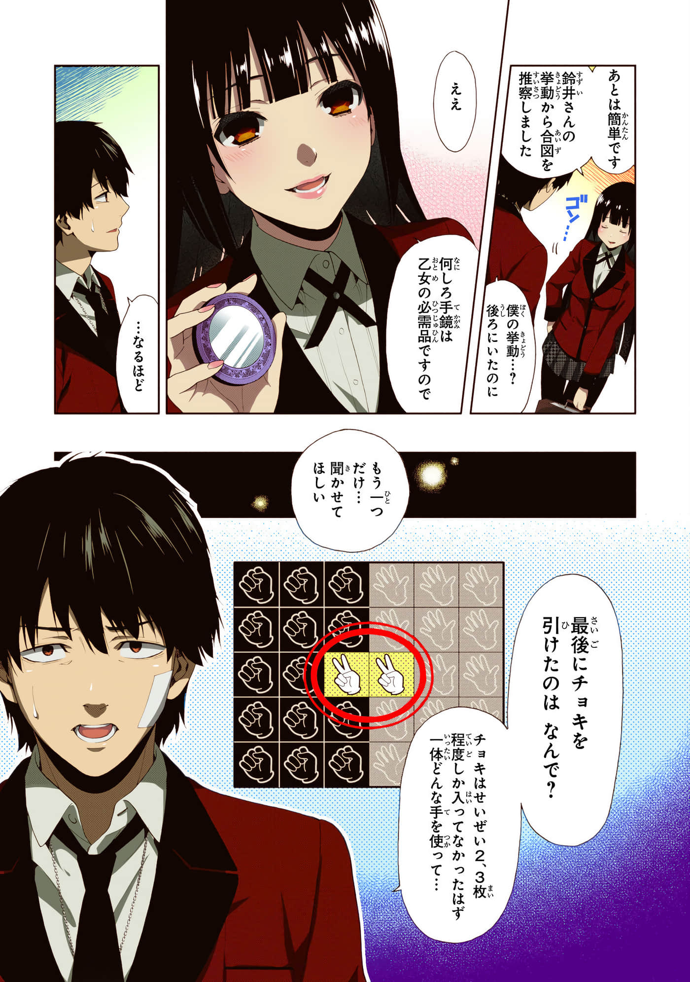 第 1 卷 第 77 页