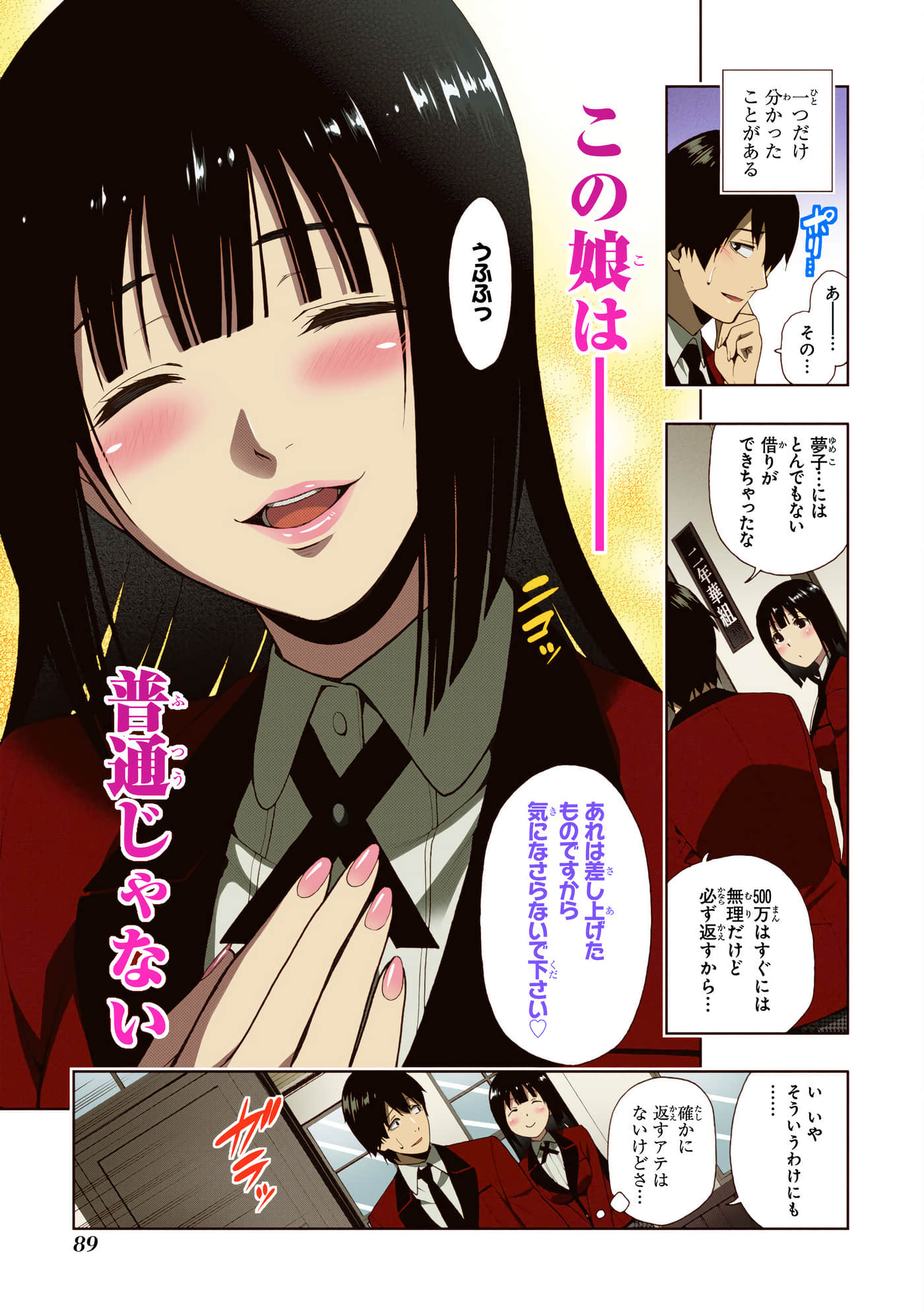 第 1 卷 第 91 页