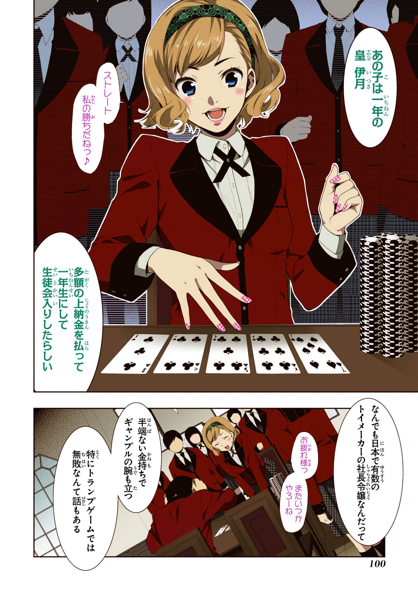 第 1 卷 第 102 页