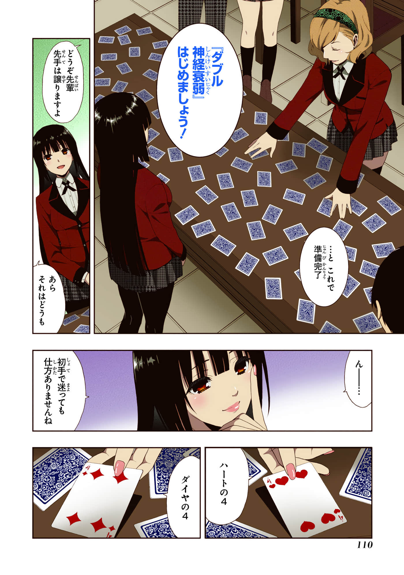第 1 卷 第 112 页
