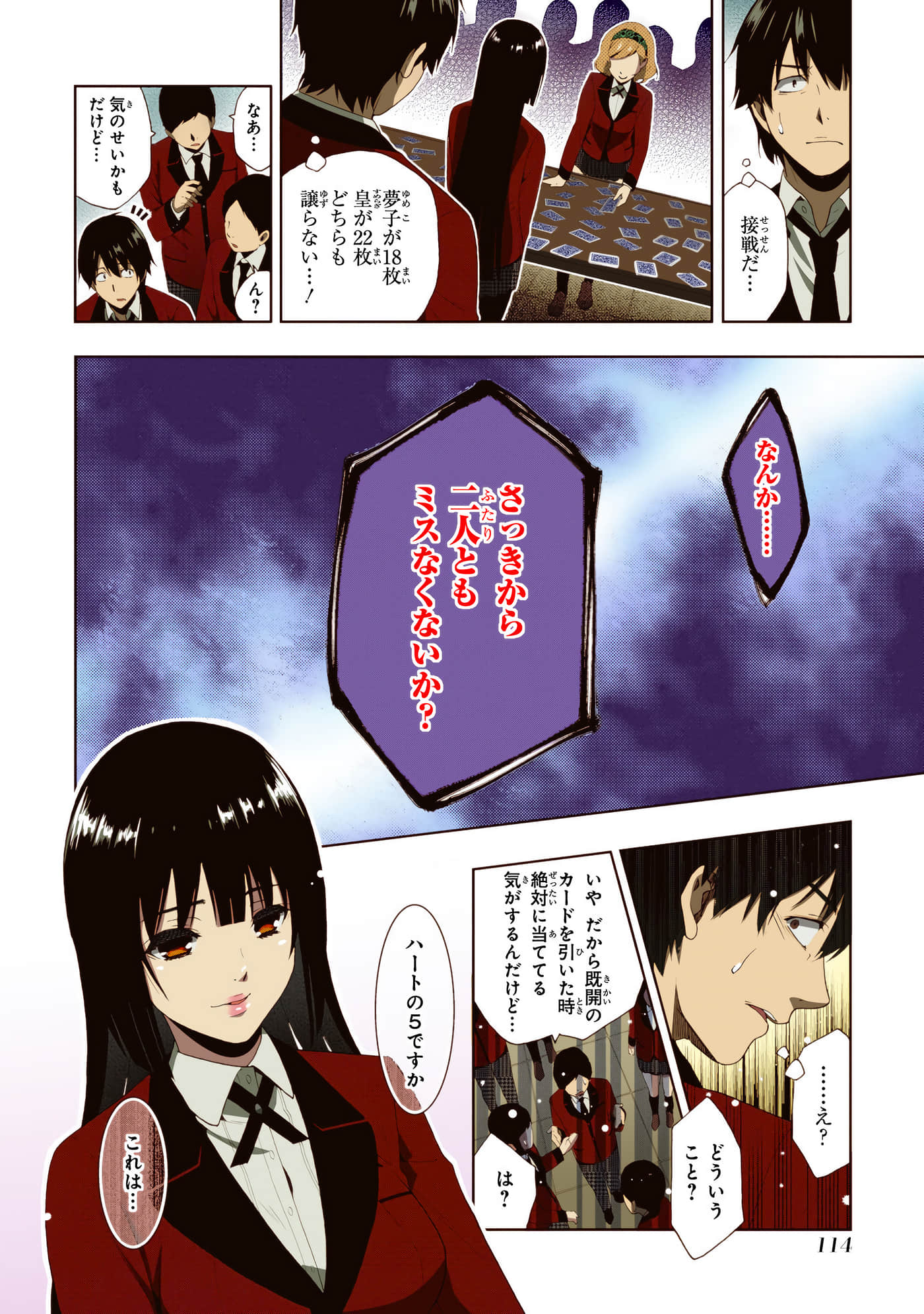 第 1 卷 第 116 页