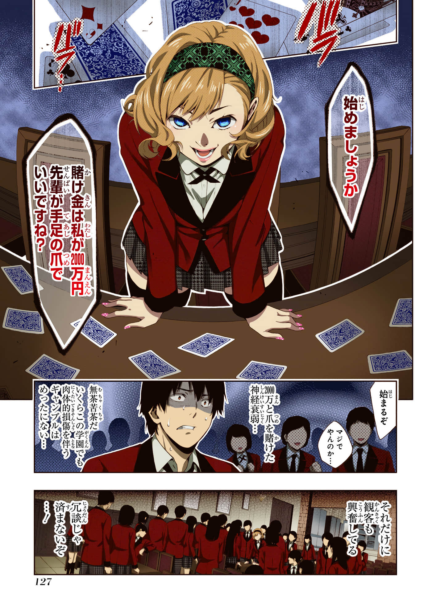 第 1 卷 第 129 页