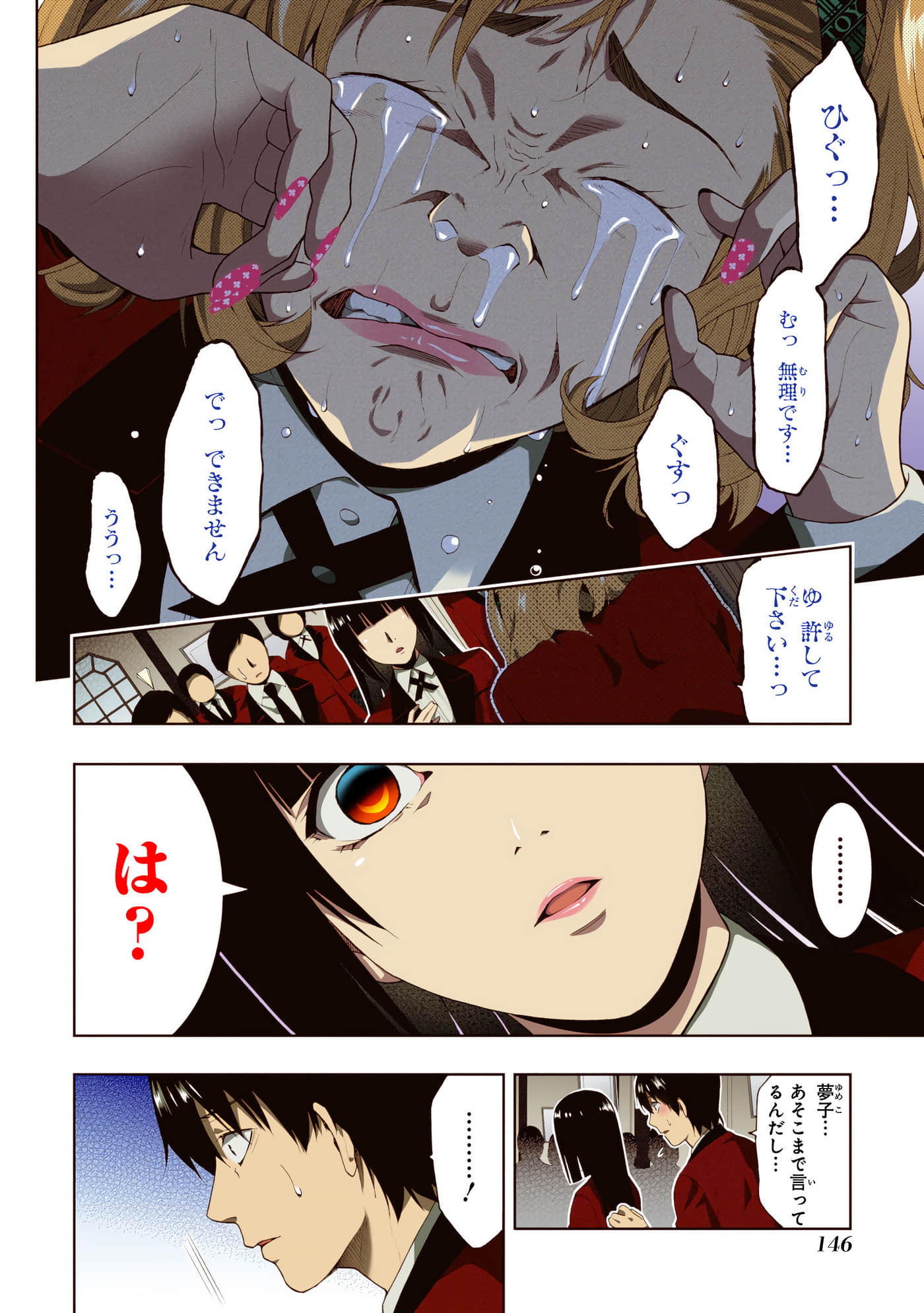 第 1 卷 第 148 页