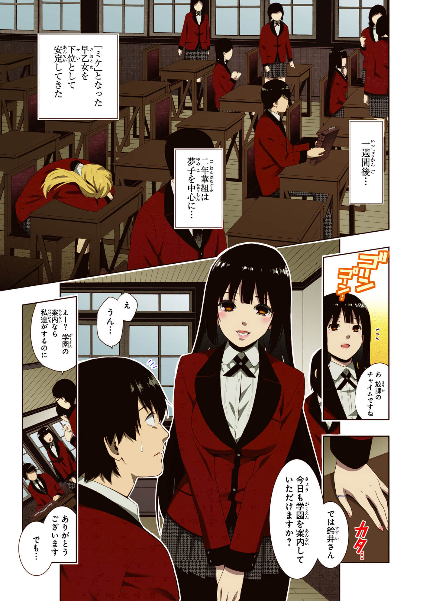 第 1 卷 第 155 页
