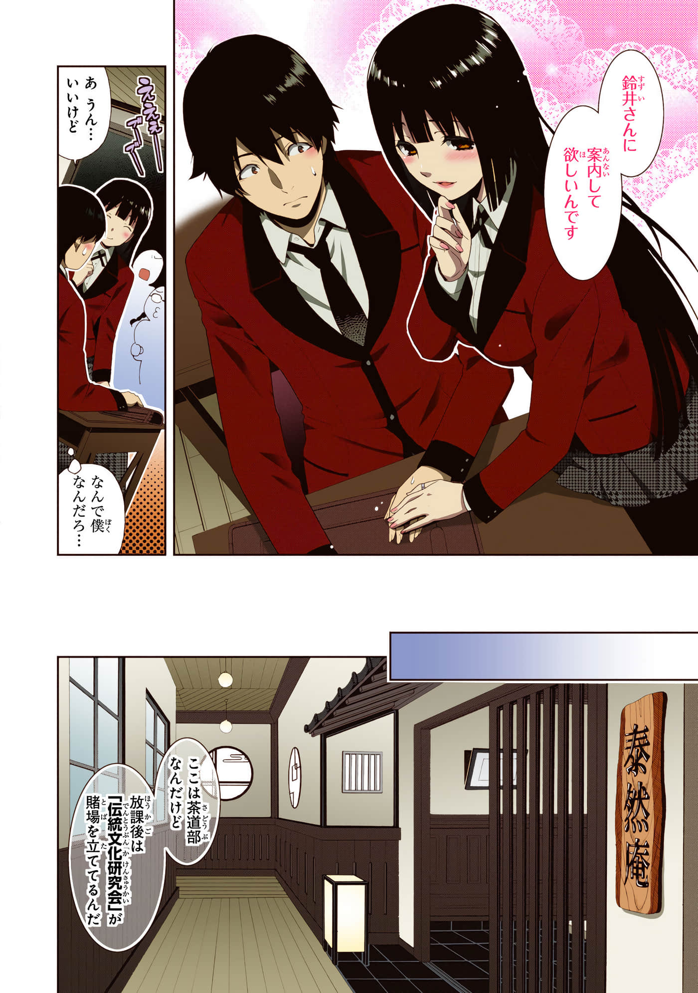 第 1 卷 第 156 页