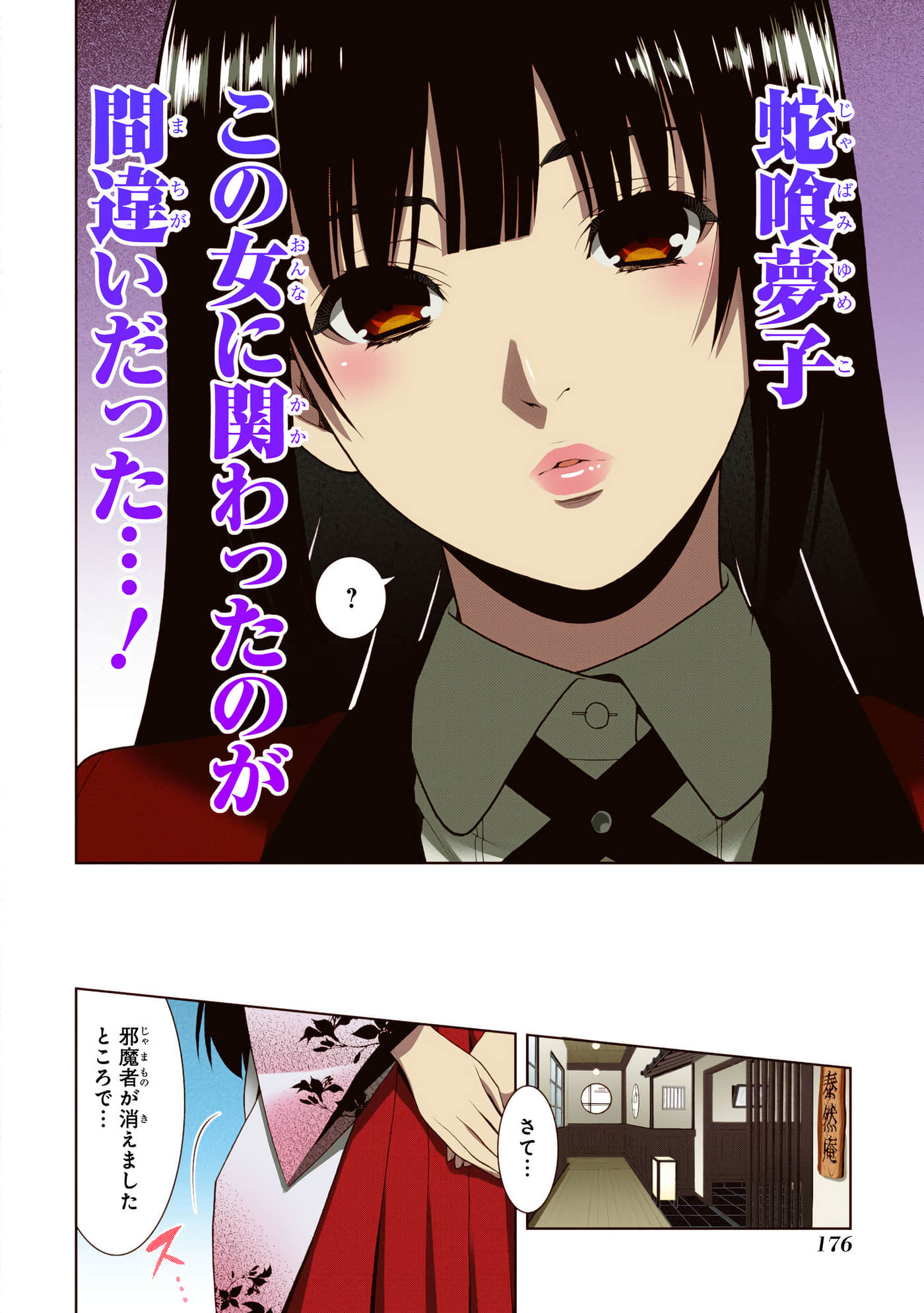第 1 卷 第 178 页