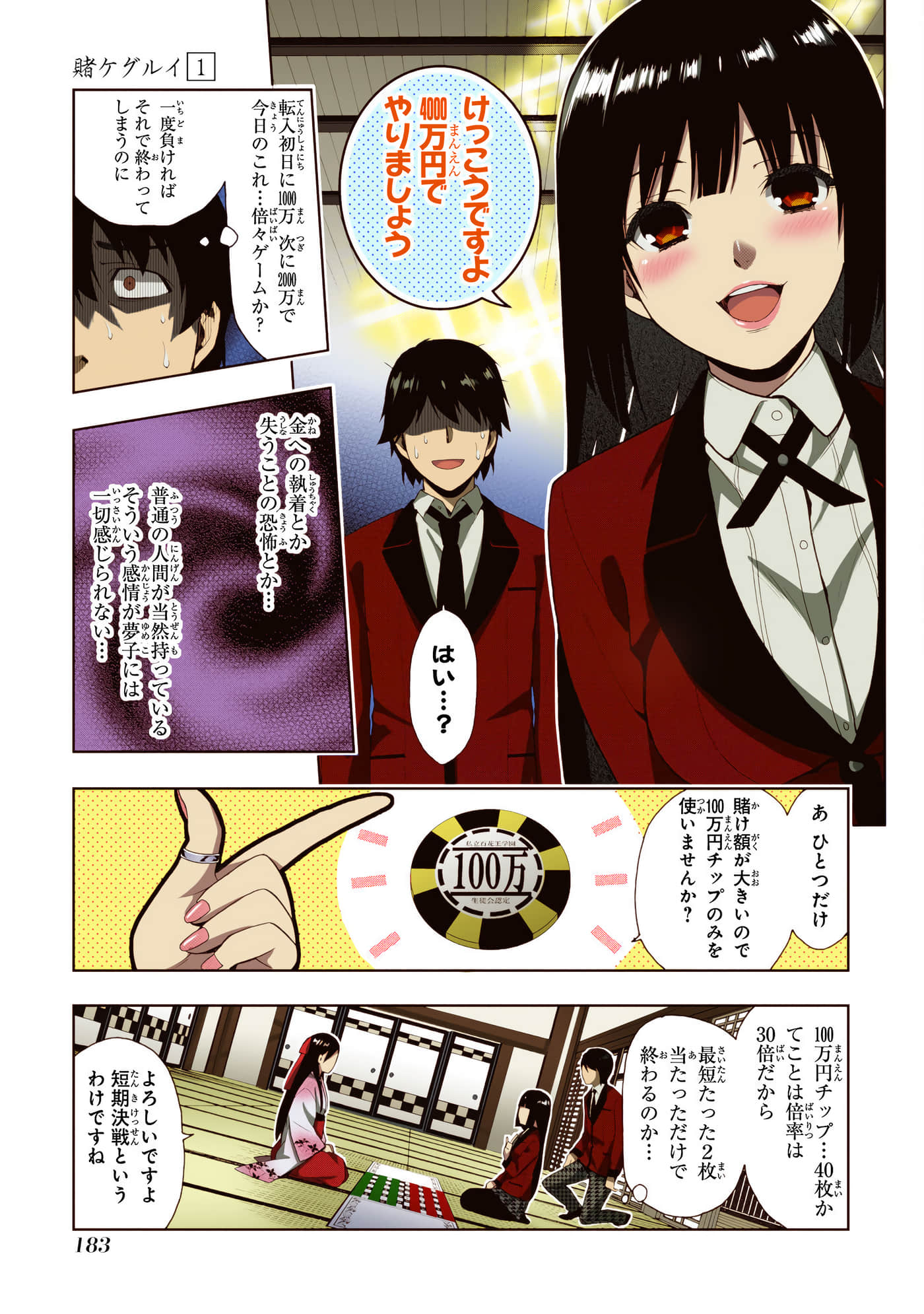 第 1 卷 第 185 页