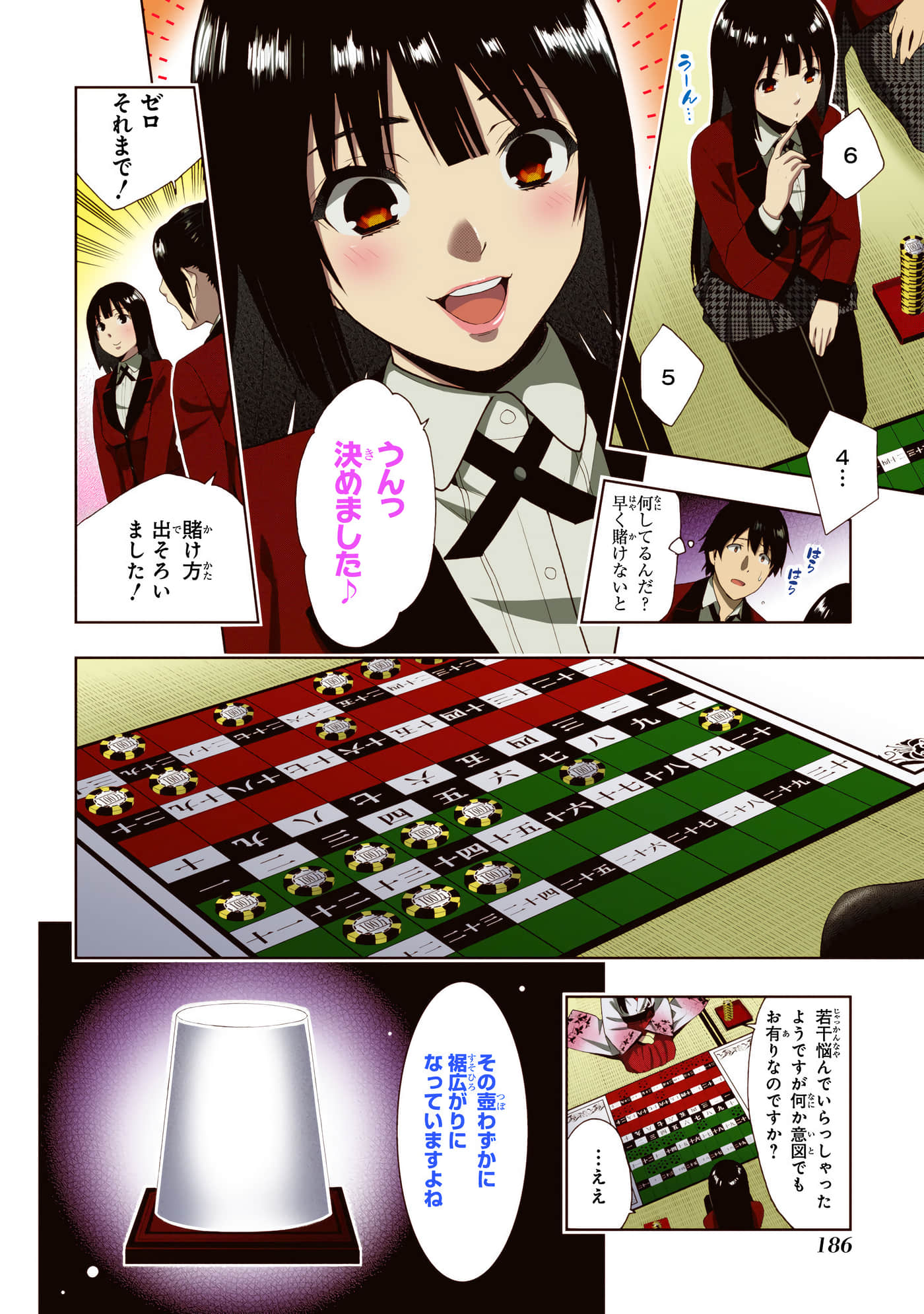 第 1 卷 第 188 页