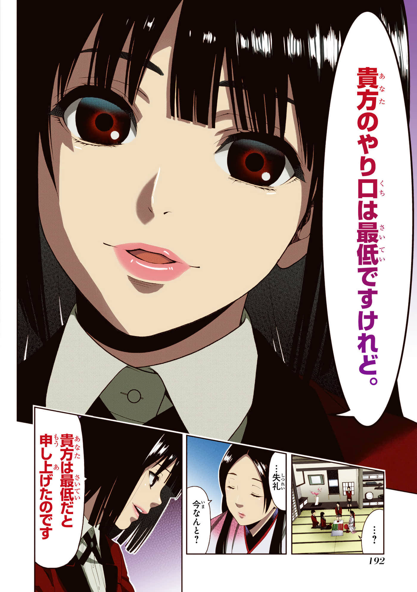 第 1 卷 第 194 页