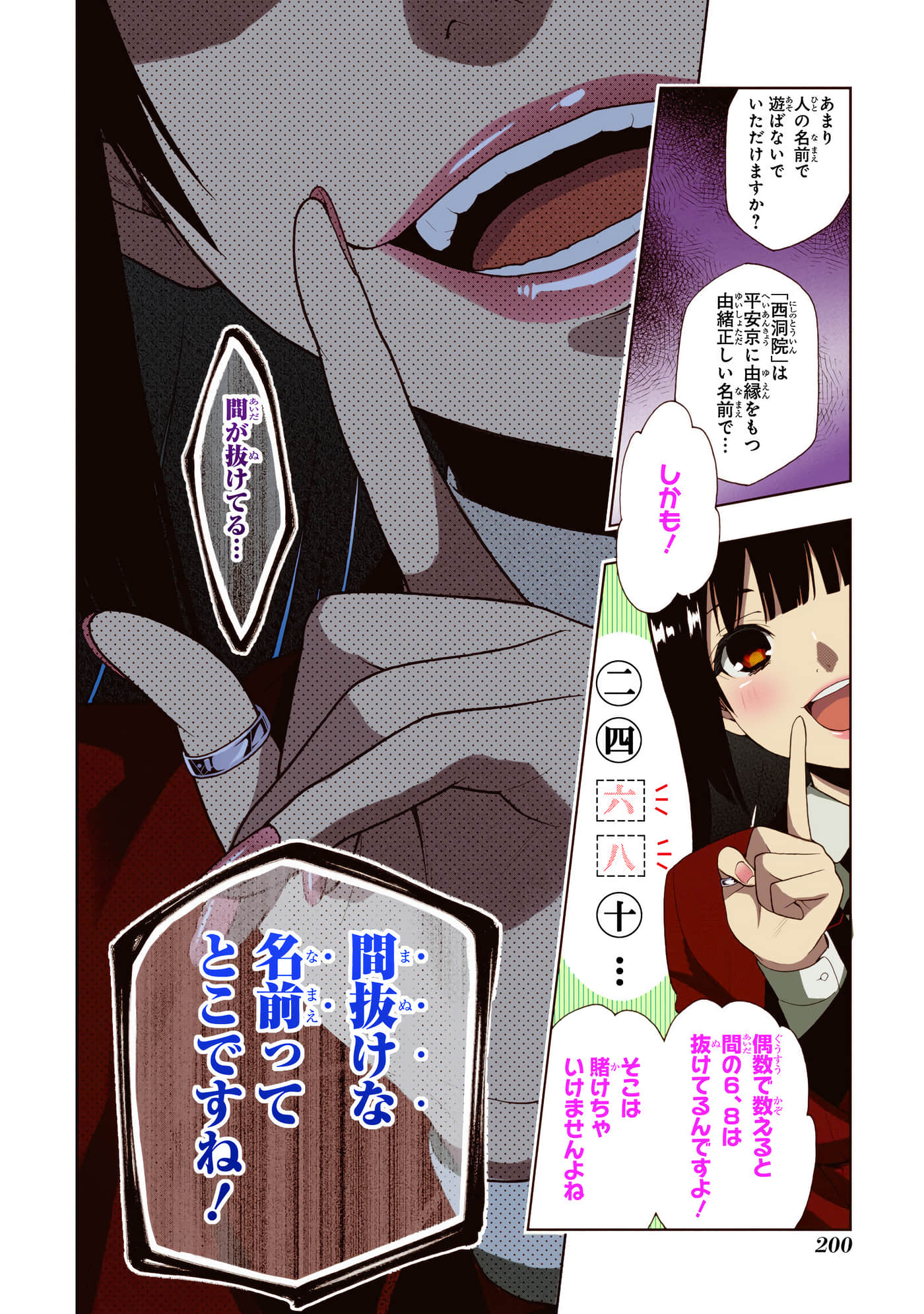 第 1 卷 第 202 页