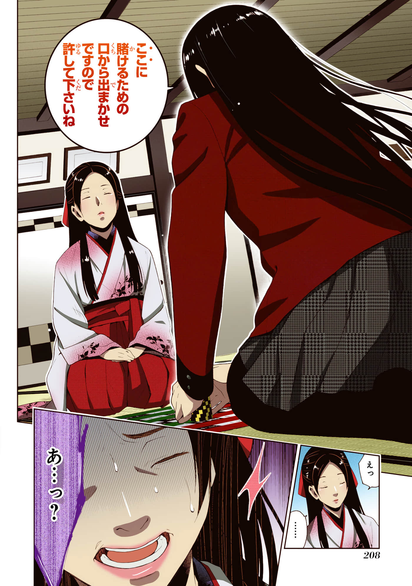 第 1 卷 第 210 页