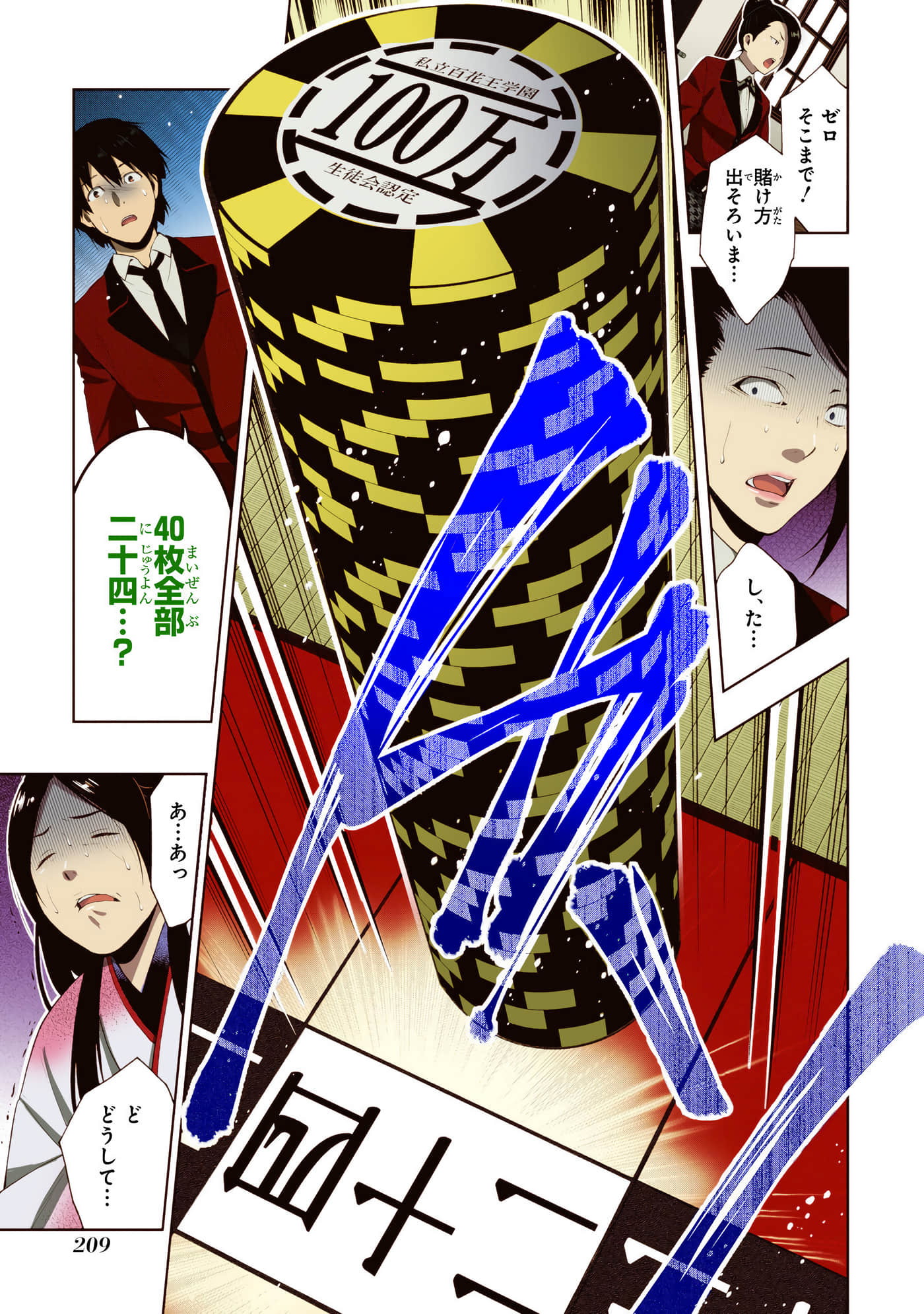 第 1 卷 第 211 页