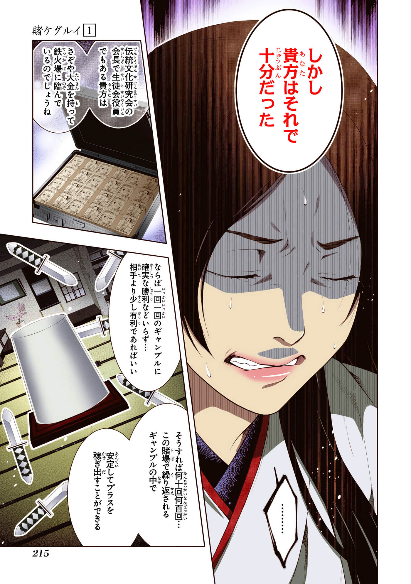 第 1 卷 第 217 页