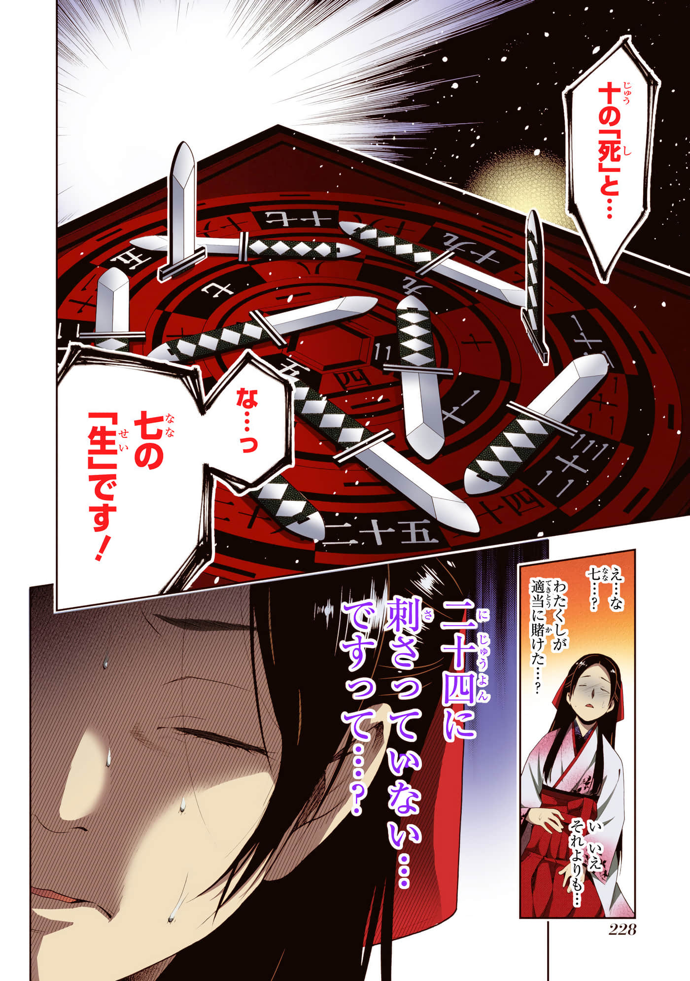 第 1 卷 第 230 页