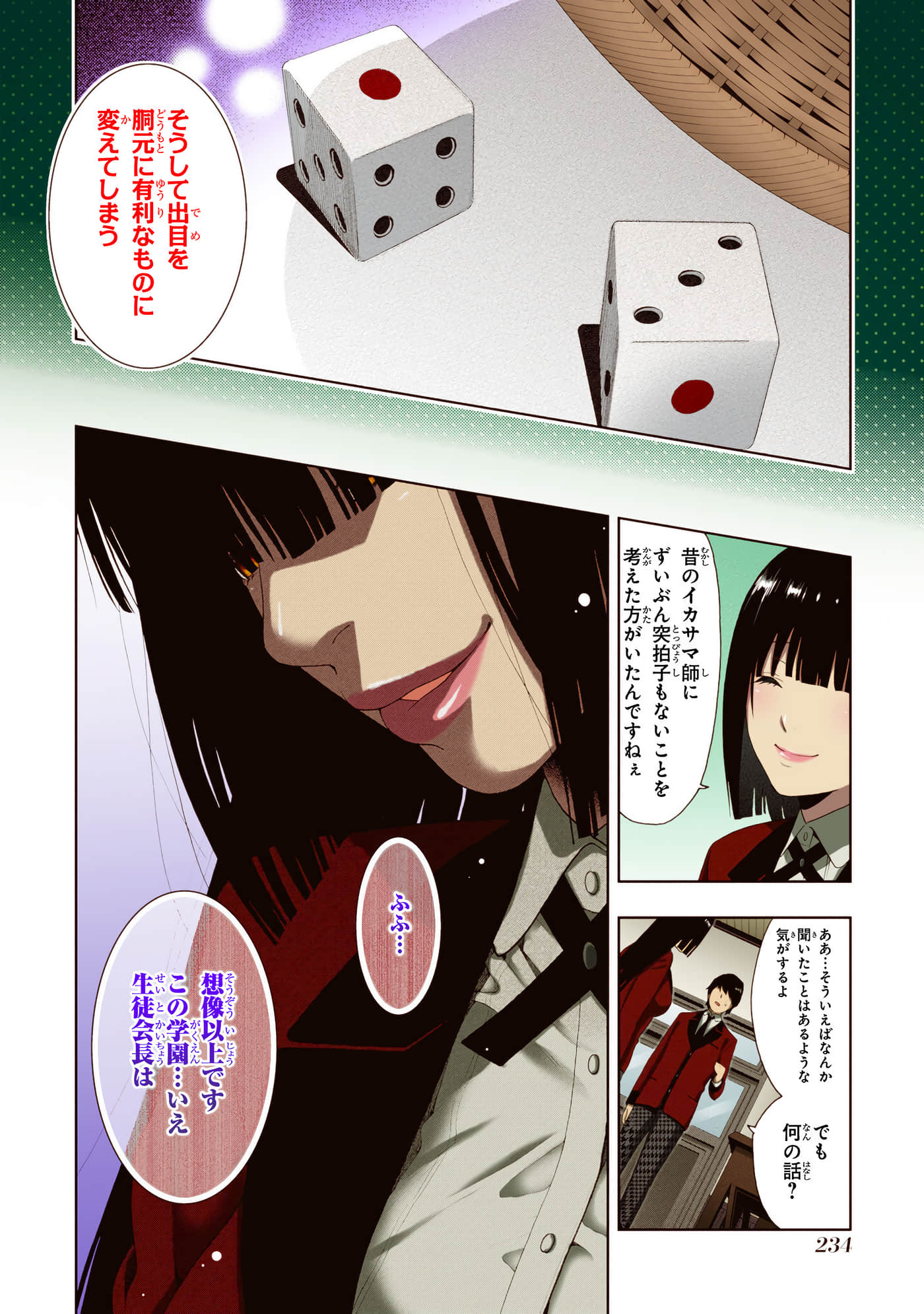 第 1 卷 第 236 页