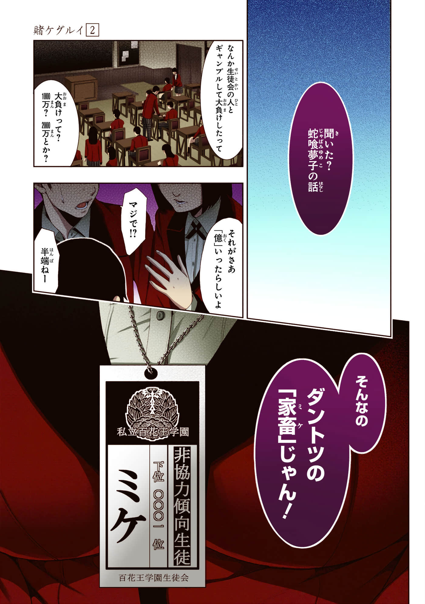 第 2 卷 第 7 页