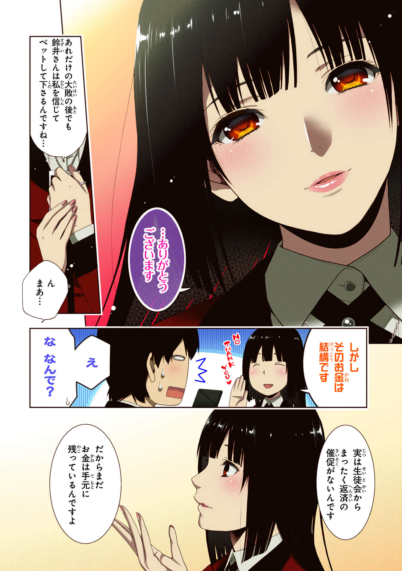第 2 卷 第 14 页