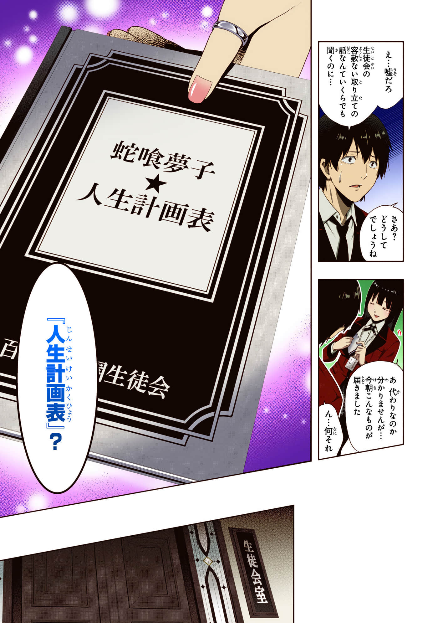 第 2 卷 第 15 页