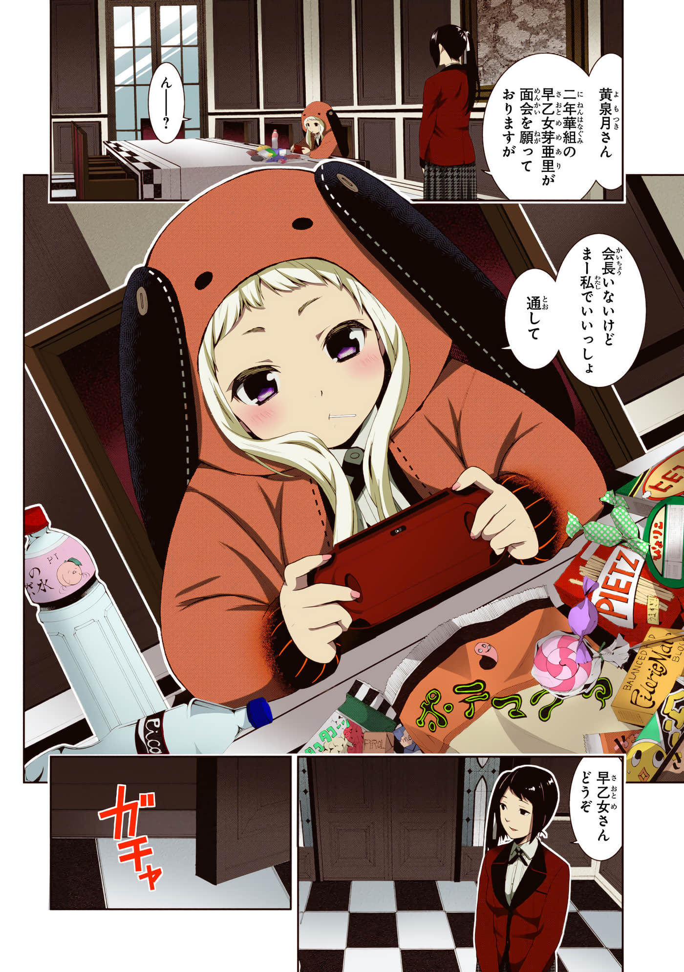 第 2 卷 第 16 页