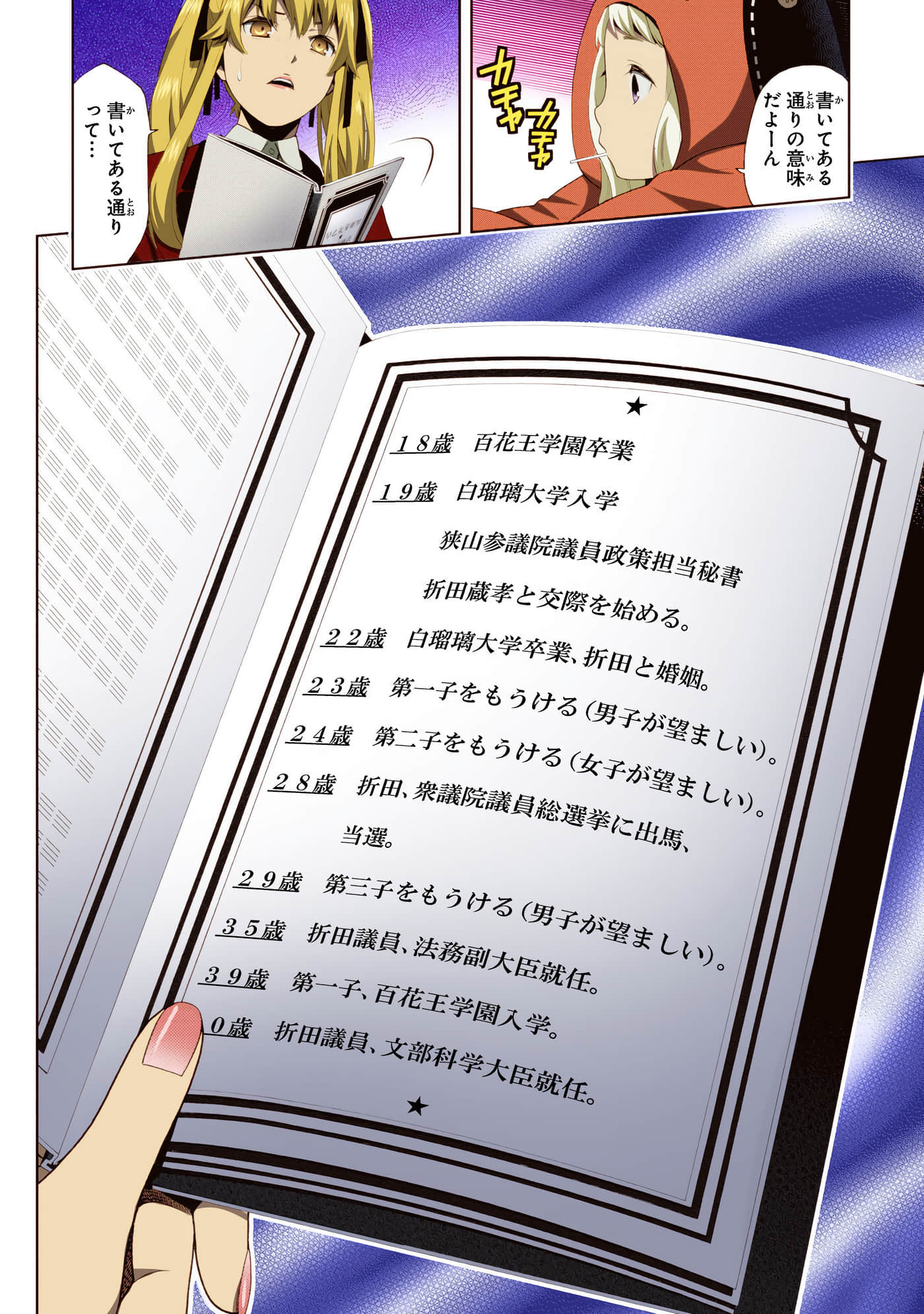 第 2 卷 第 18 页