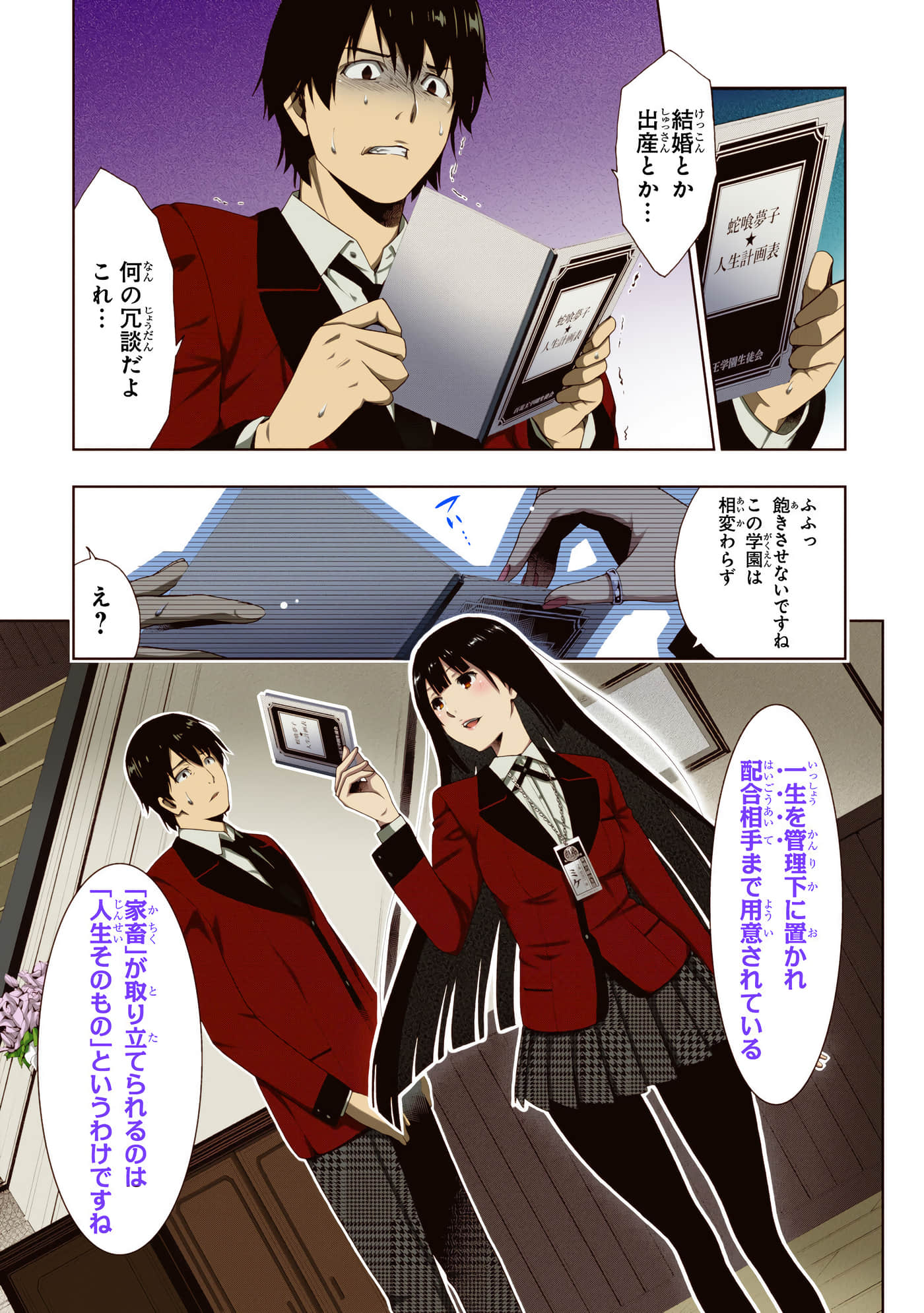 第 2 卷 第 23 页