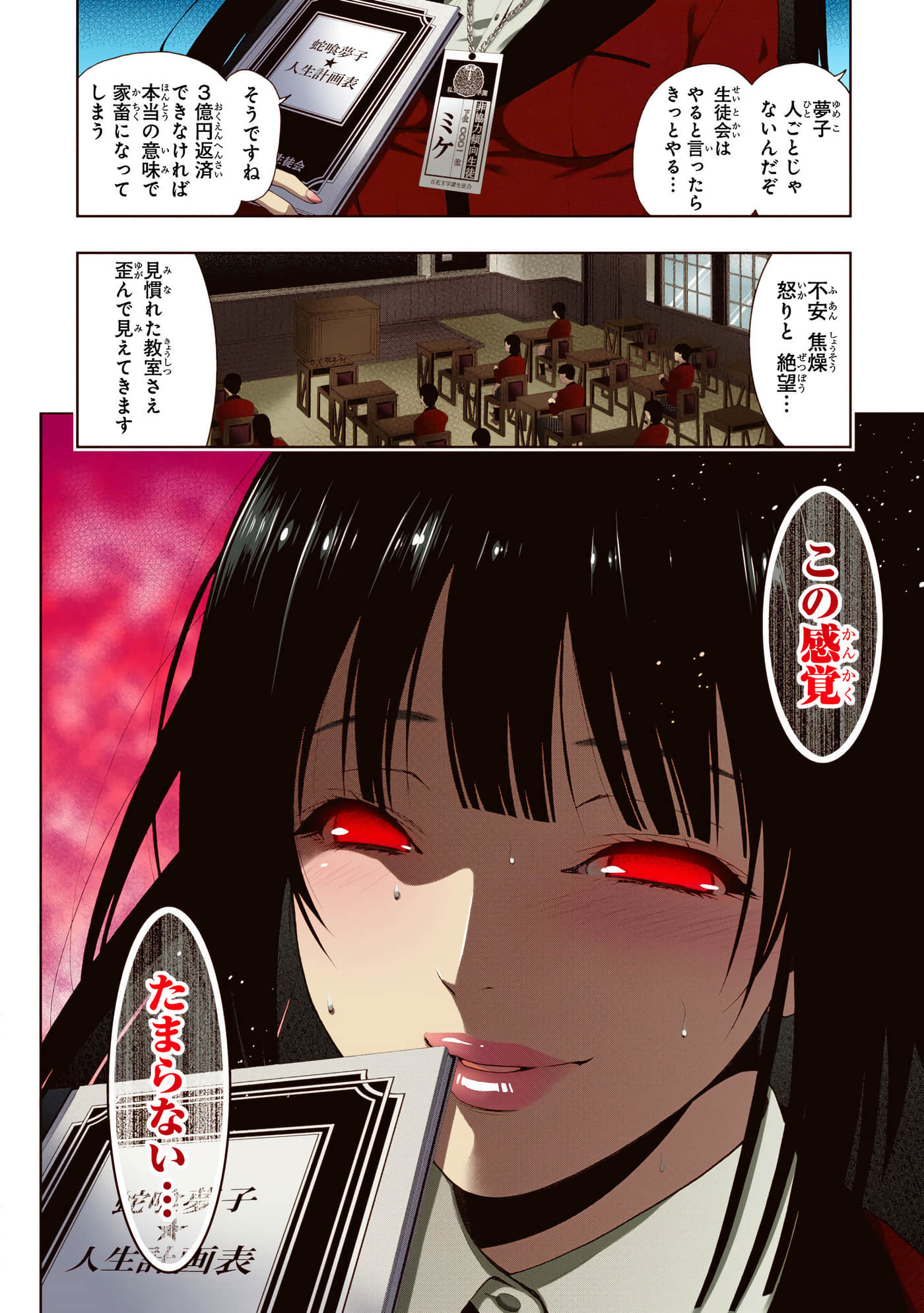第 2 卷 第 24 页