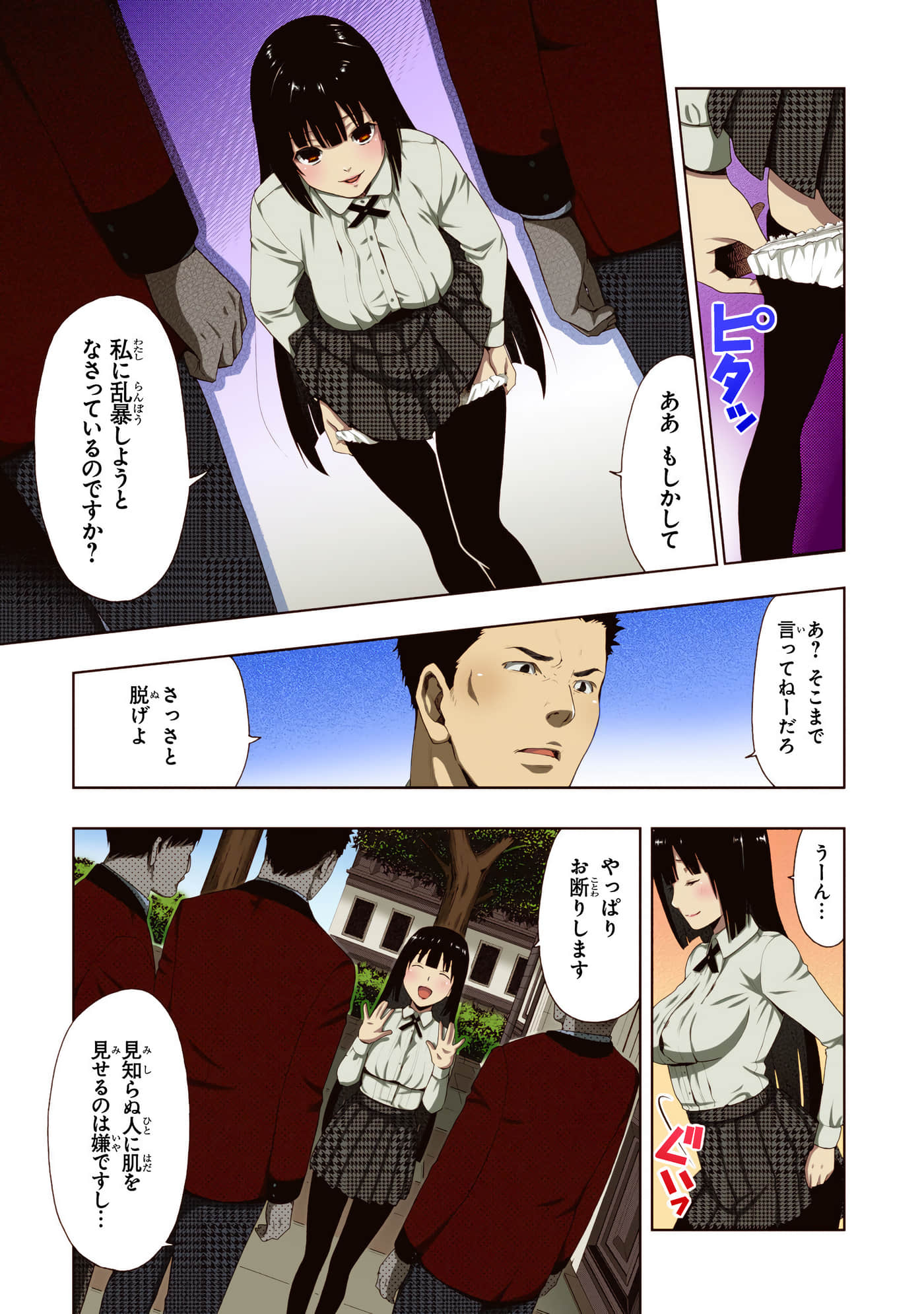 第 2 卷 第 29 页